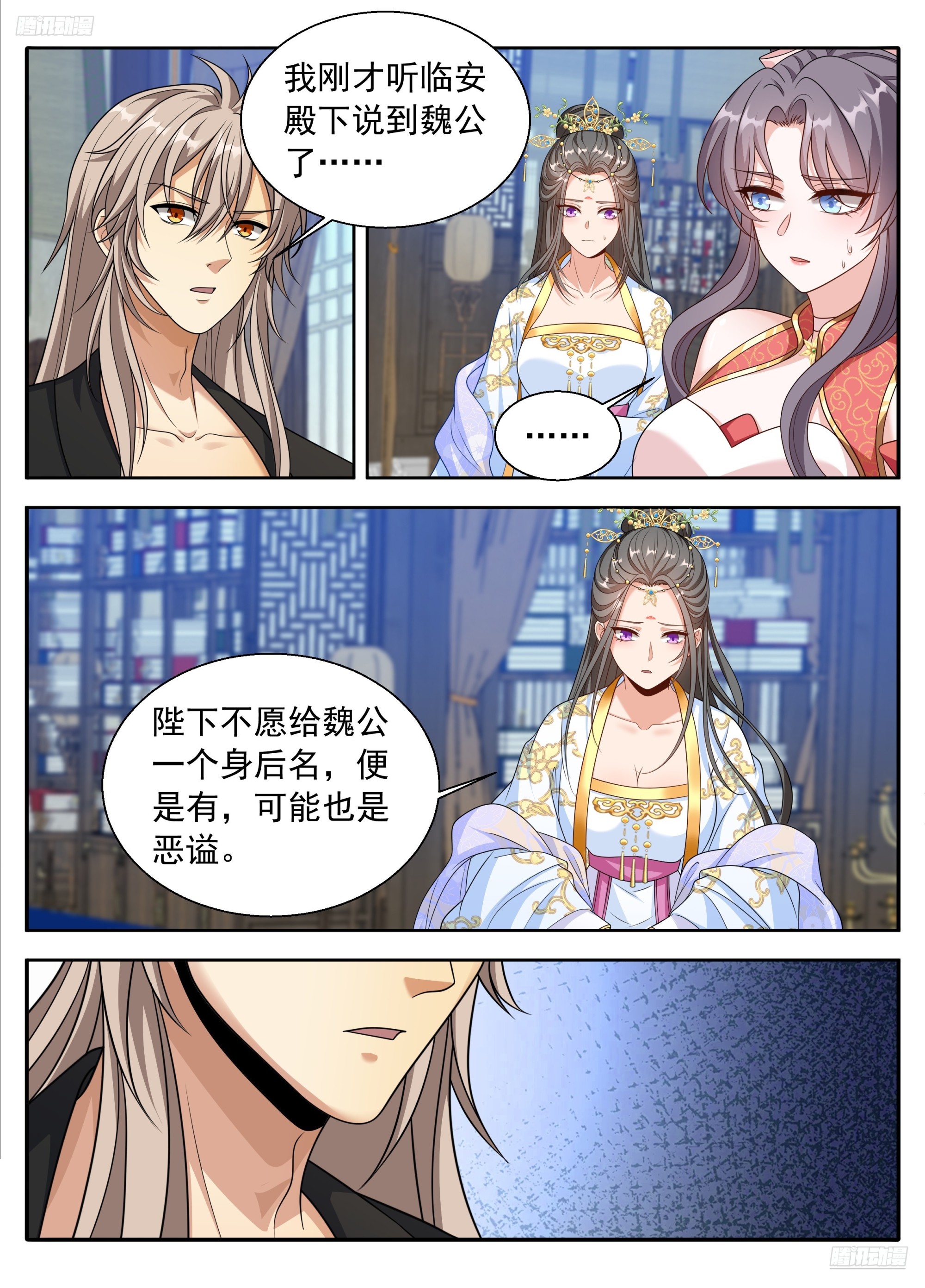 🍼大奉打更人 618许七安苏醒 第12页