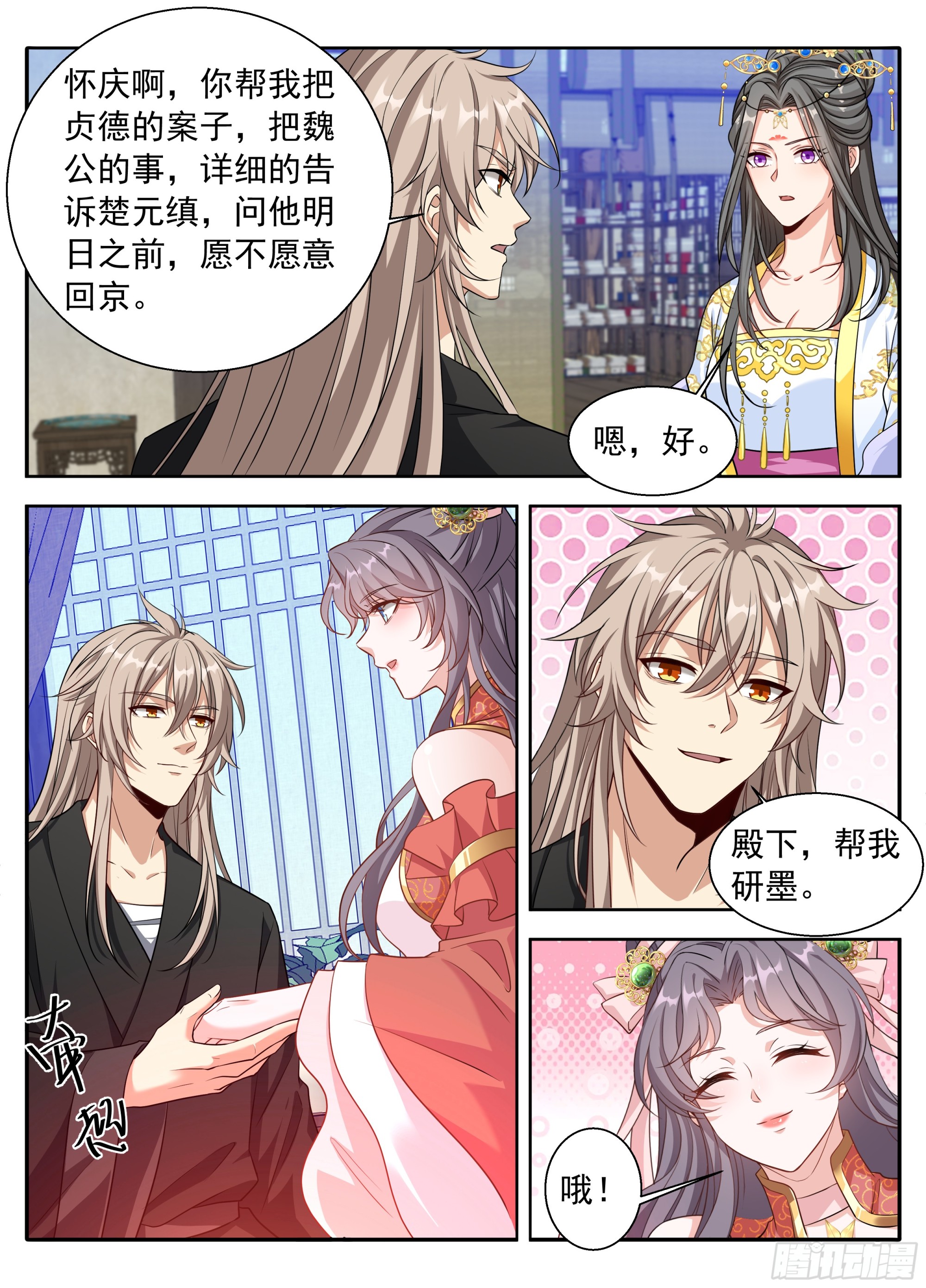 🍼大奉打更人 618许七安苏醒 第15页