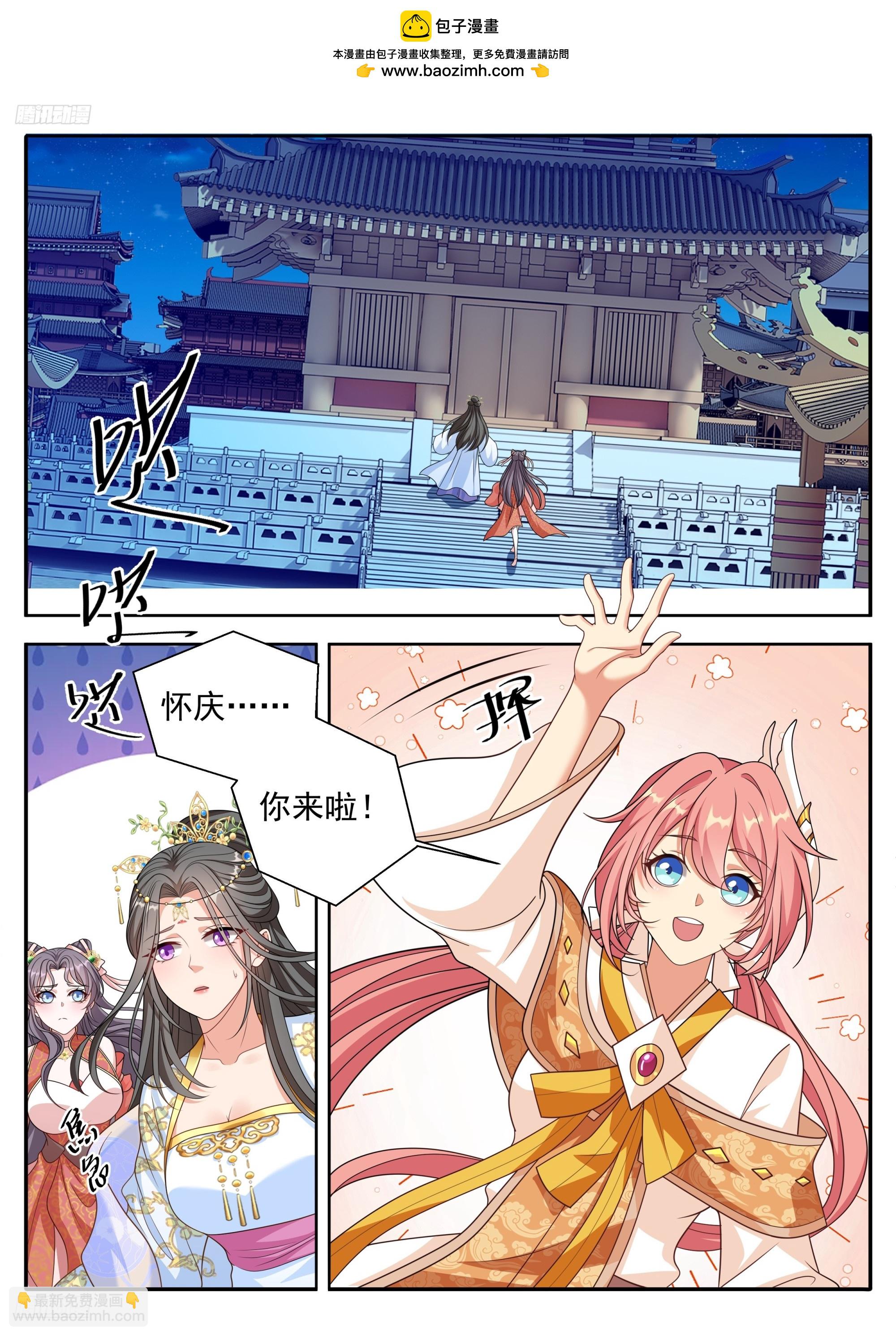 🍼大奉打更人 618许七安苏醒 第2页