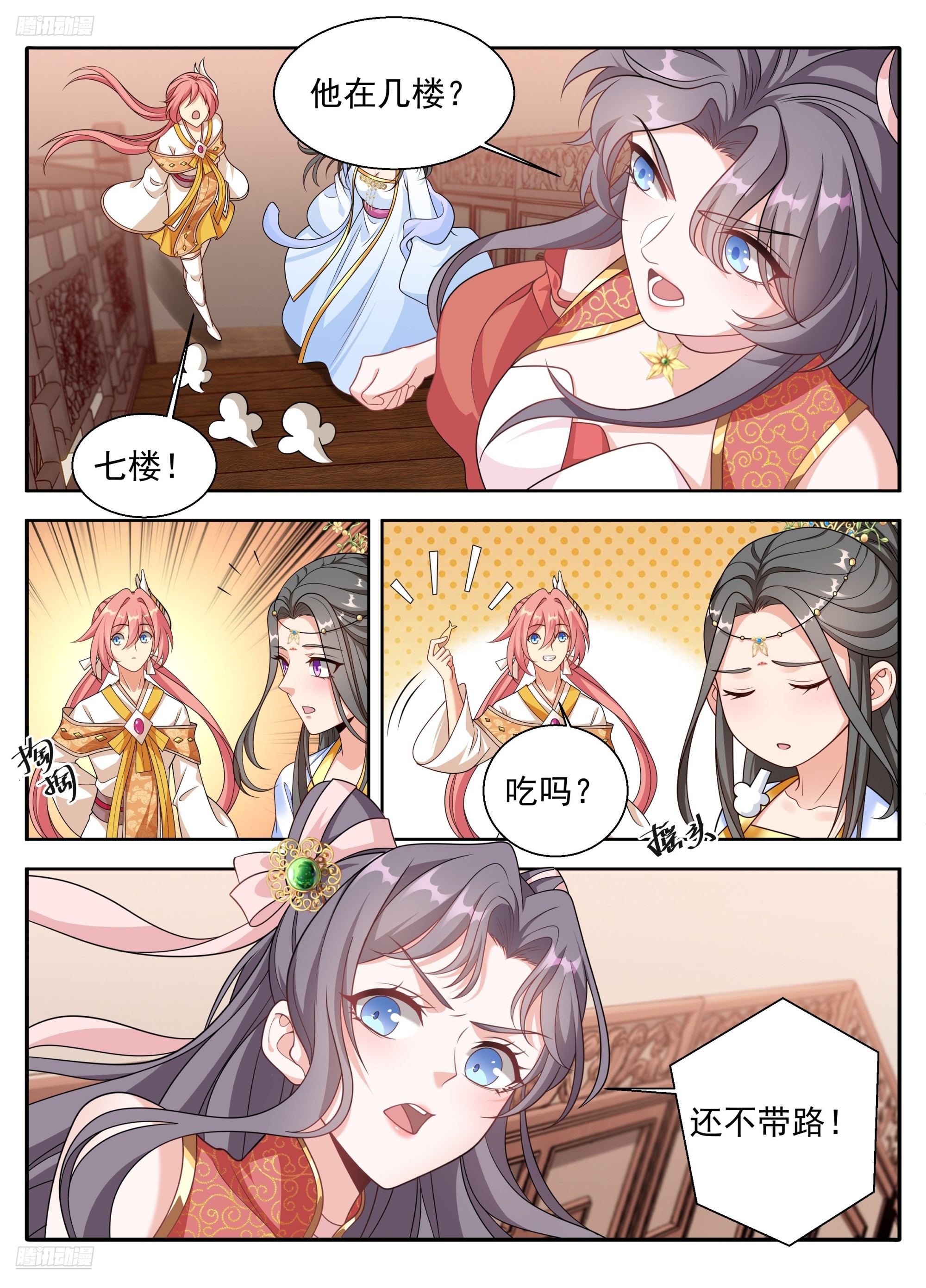 🍼大奉打更人 618许七安苏醒 第3页