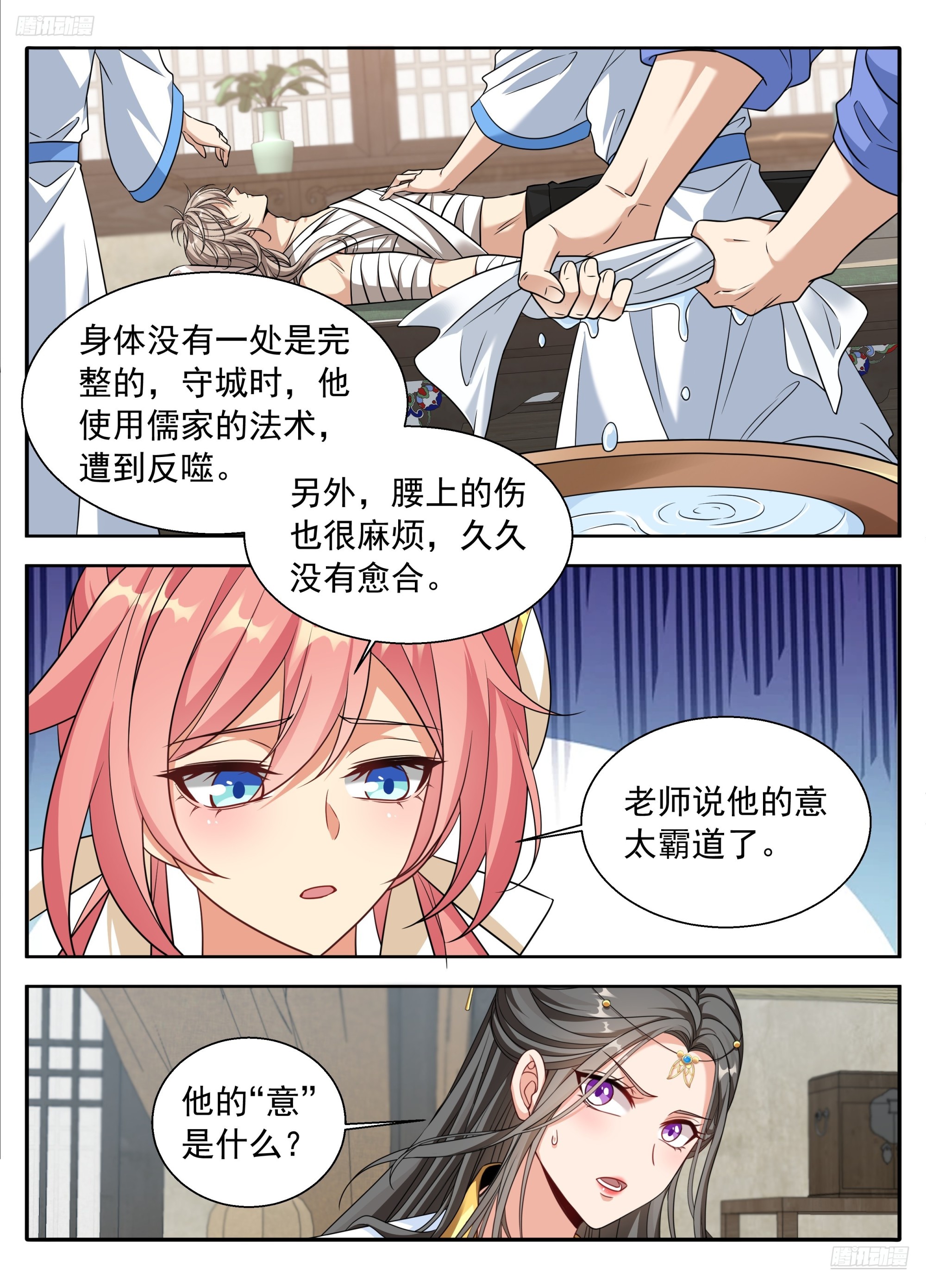 🍼大奉打更人 618许七安苏醒 第5页