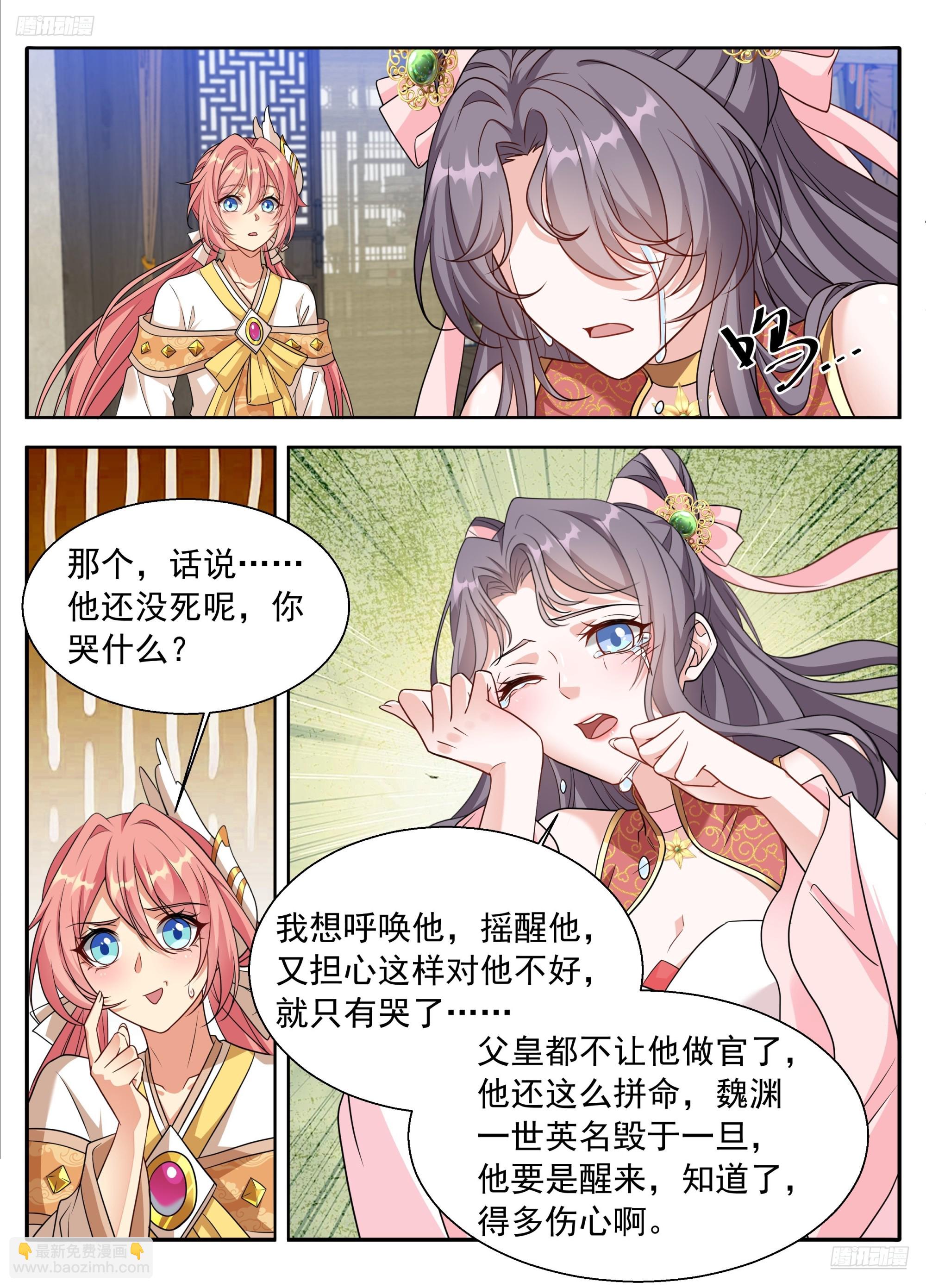🍼大奉打更人 618许七安苏醒 第7页