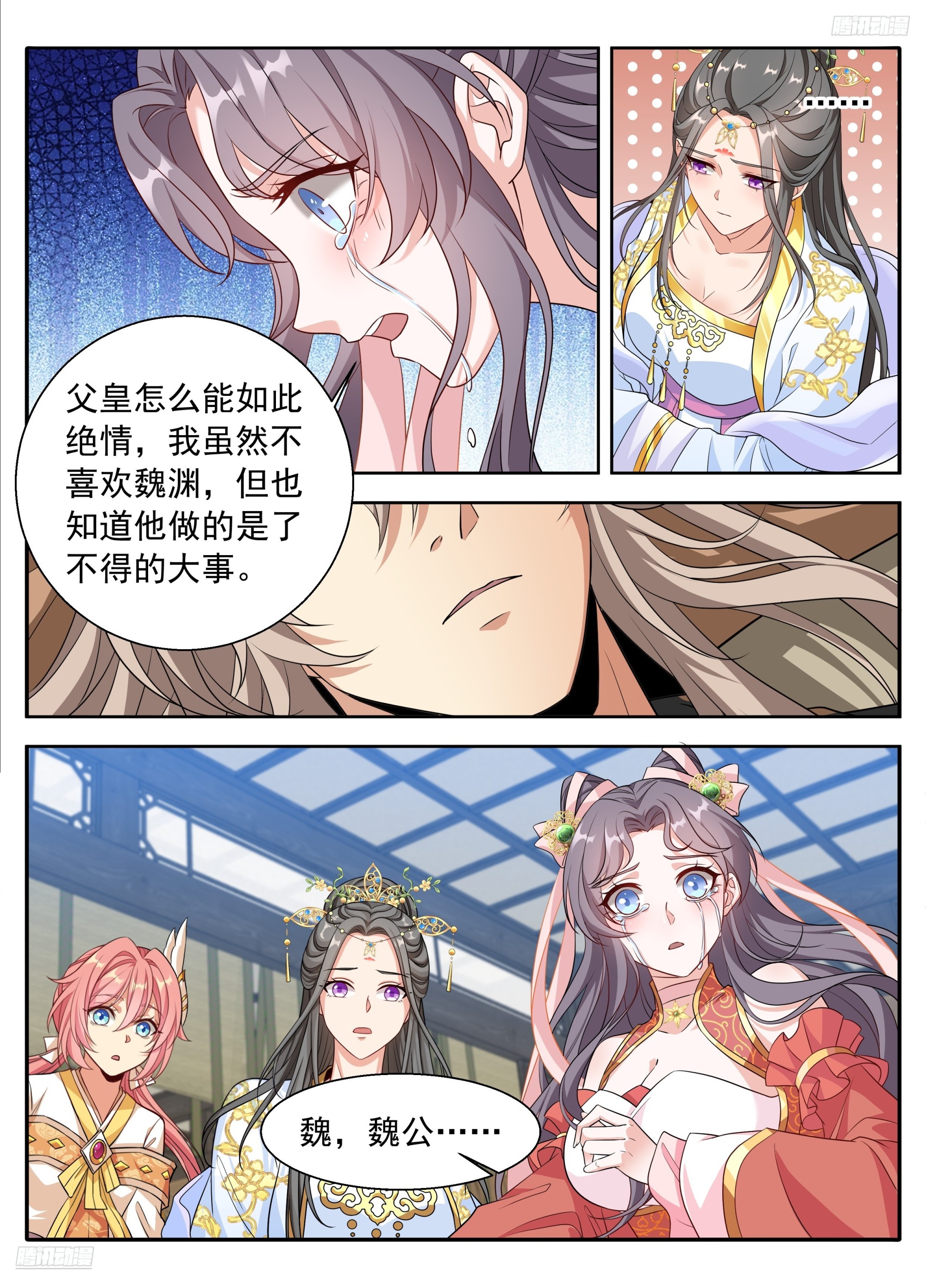 🍼大奉打更人 618许七安苏醒 第8页