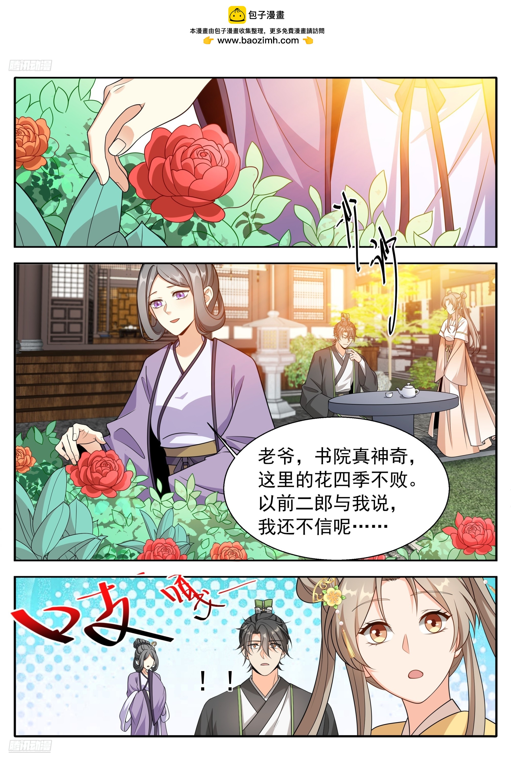 🍼大奉打更人 622弑君！ 第2页
