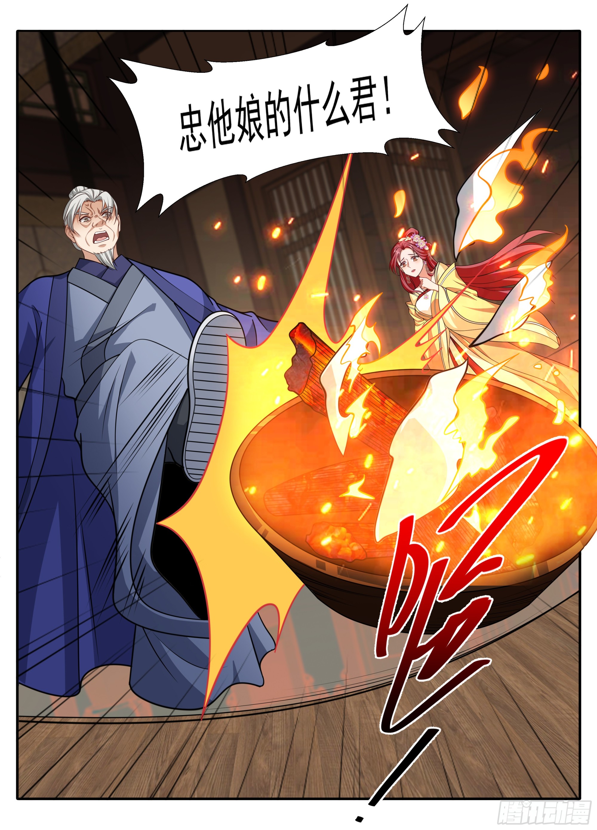 🍼大奉打更人 626忠什么君？ 第15页