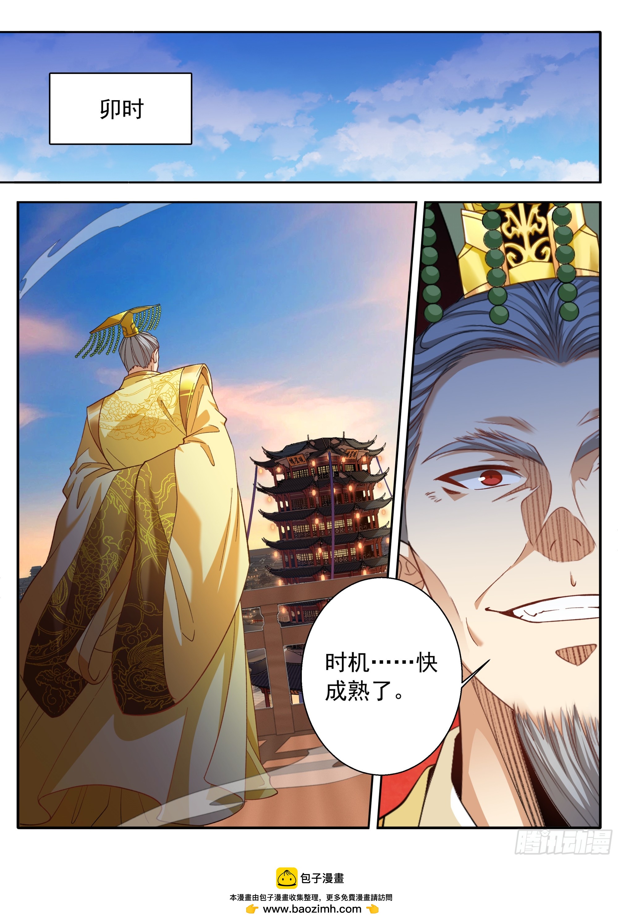 🍼大奉打更人 626忠什么君？ 第16页