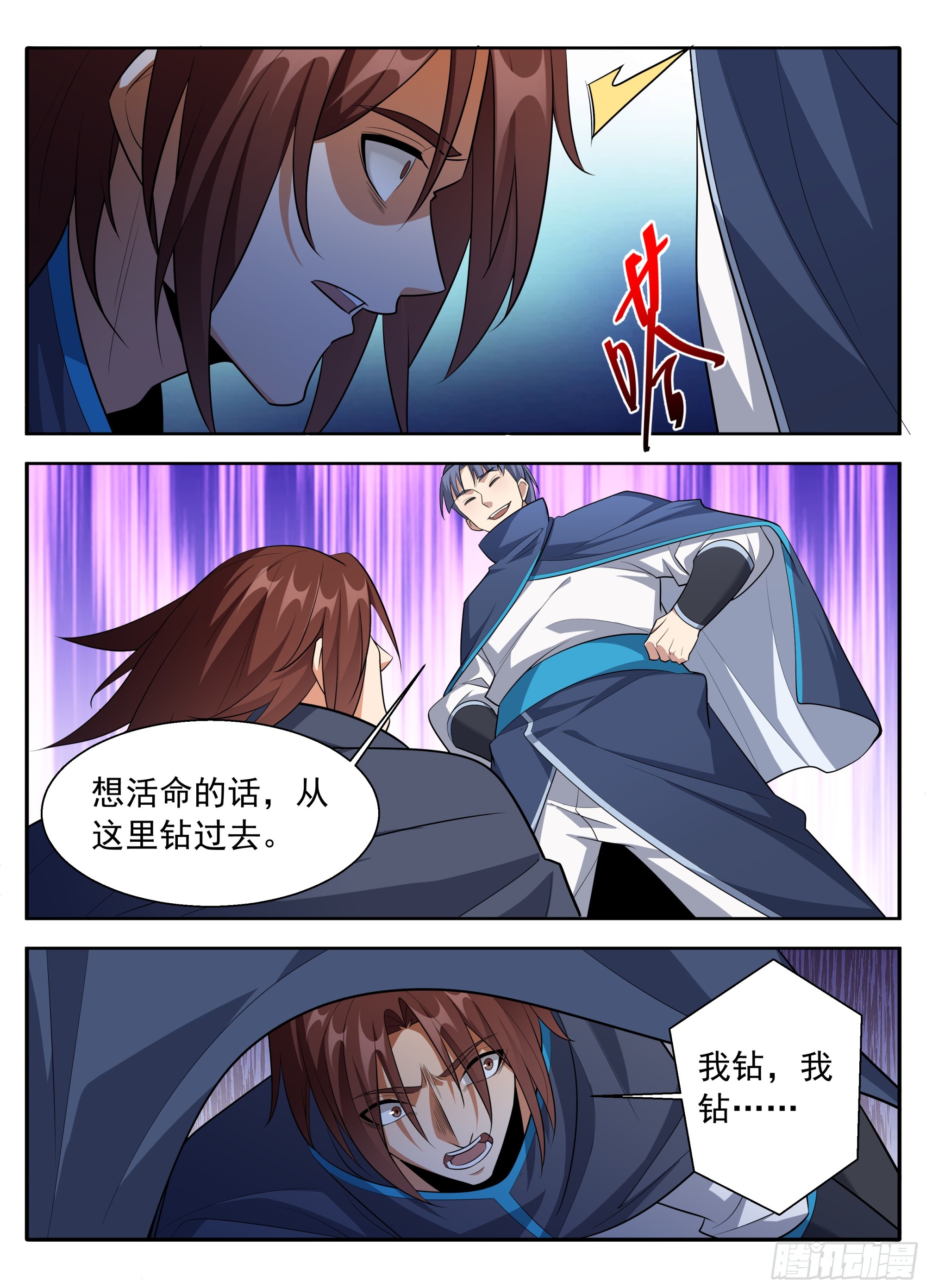 🍼大奉打更人 628造反 第15页