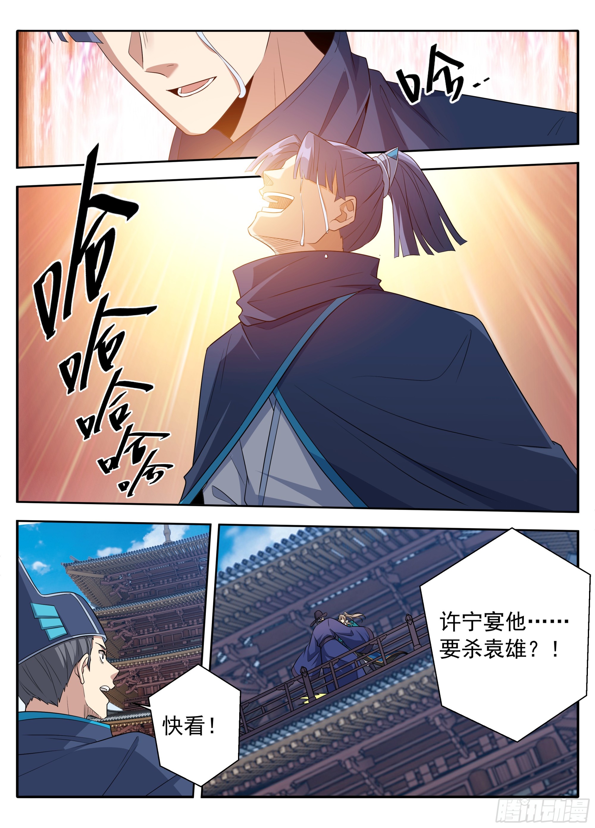 🍼大奉打更人 628造反 第17页