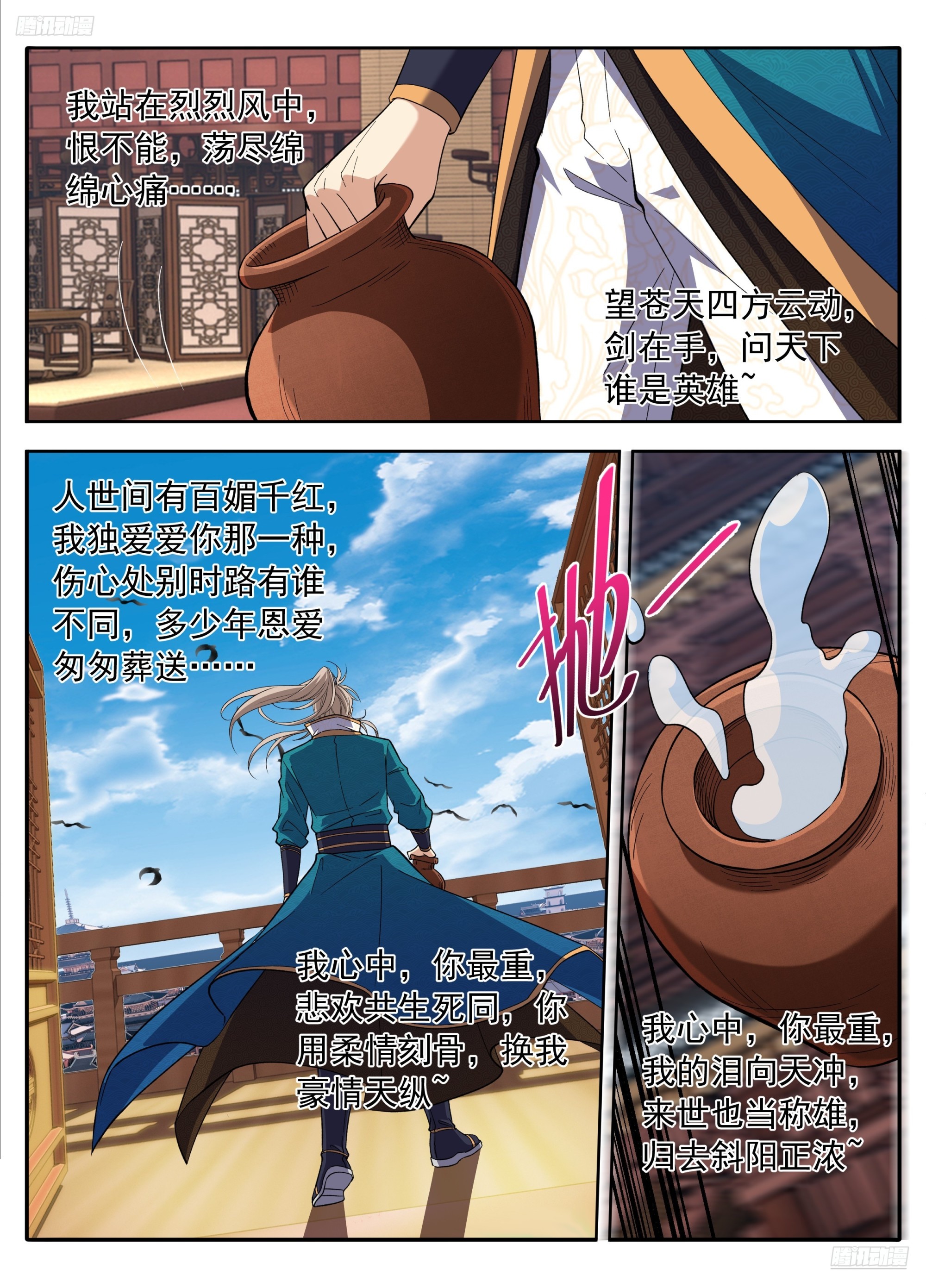 🍼大奉打更人 629造反 第12页