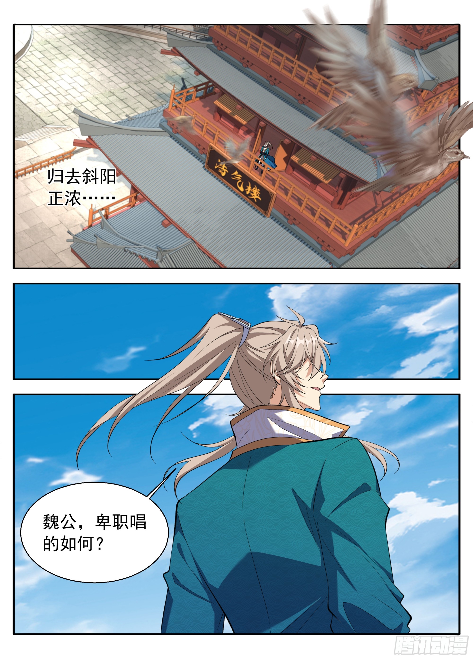 🍼大奉打更人 629造反 第13页