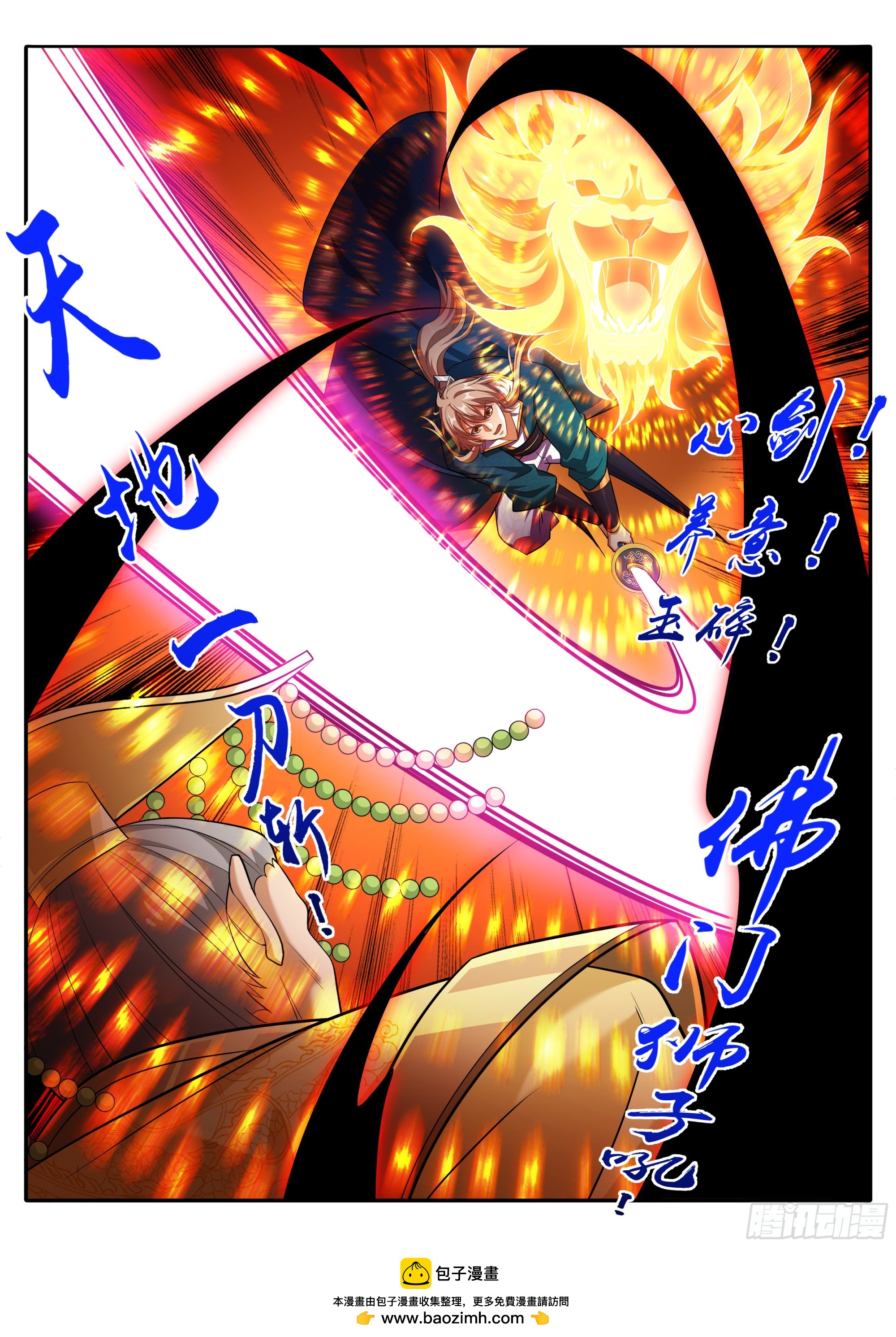 🍼大奉打更人 631帝无道，伐！ 第16页