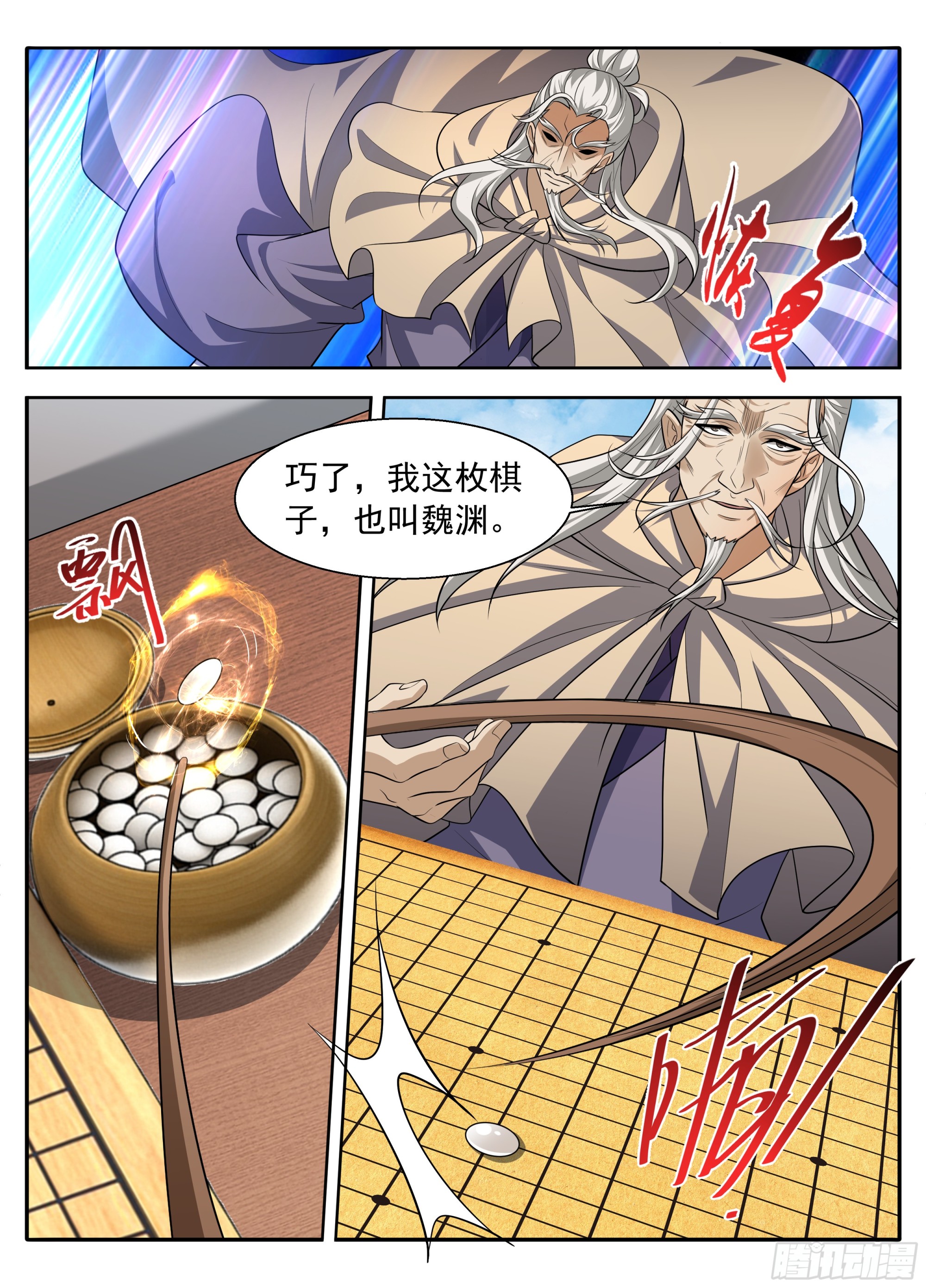 🍼大奉打更人 633对弈 第15页