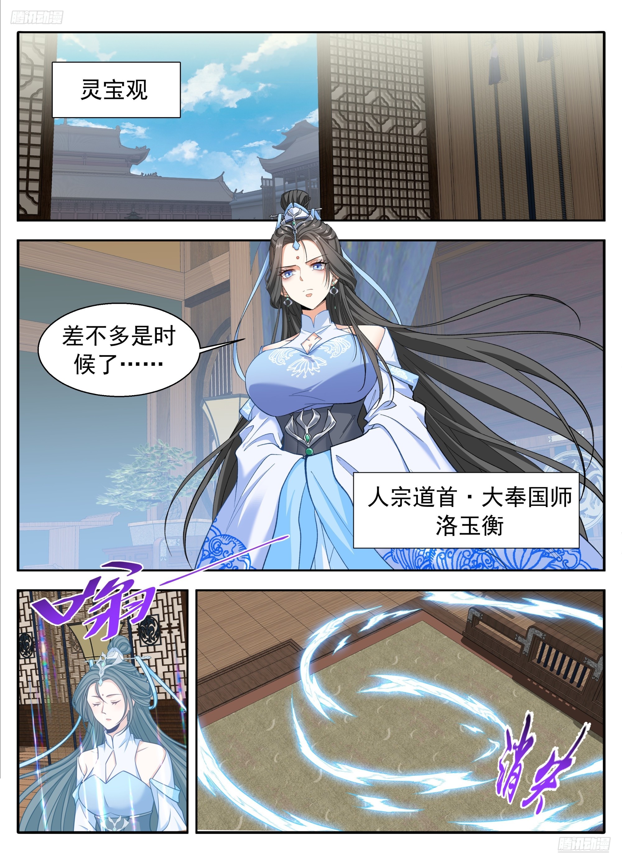 🍼大奉打更人 633对弈 第7页