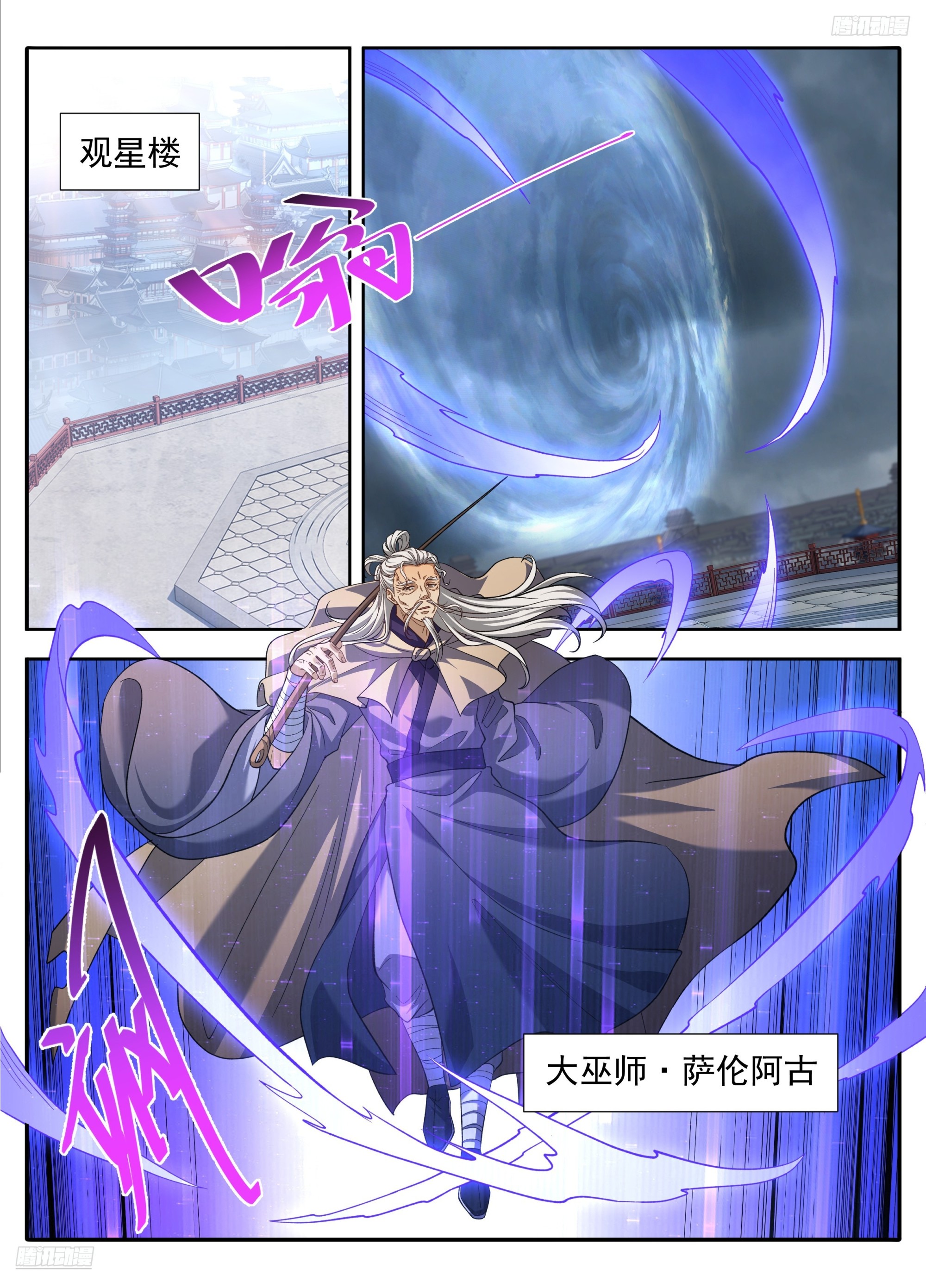 🍼大奉打更人 633对弈 第8页