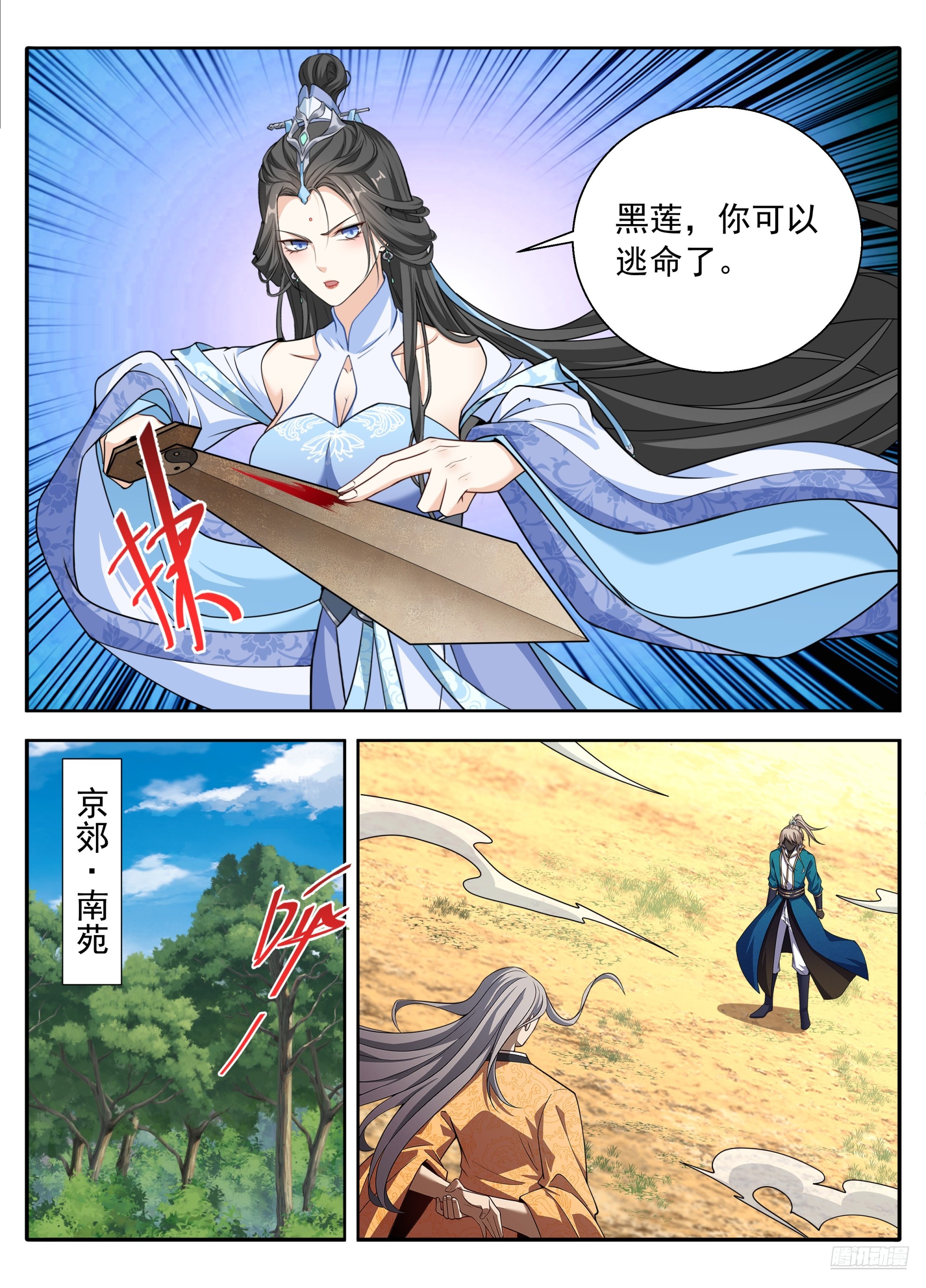 🍼大奉打更人 635镇北王复苏 第11页
