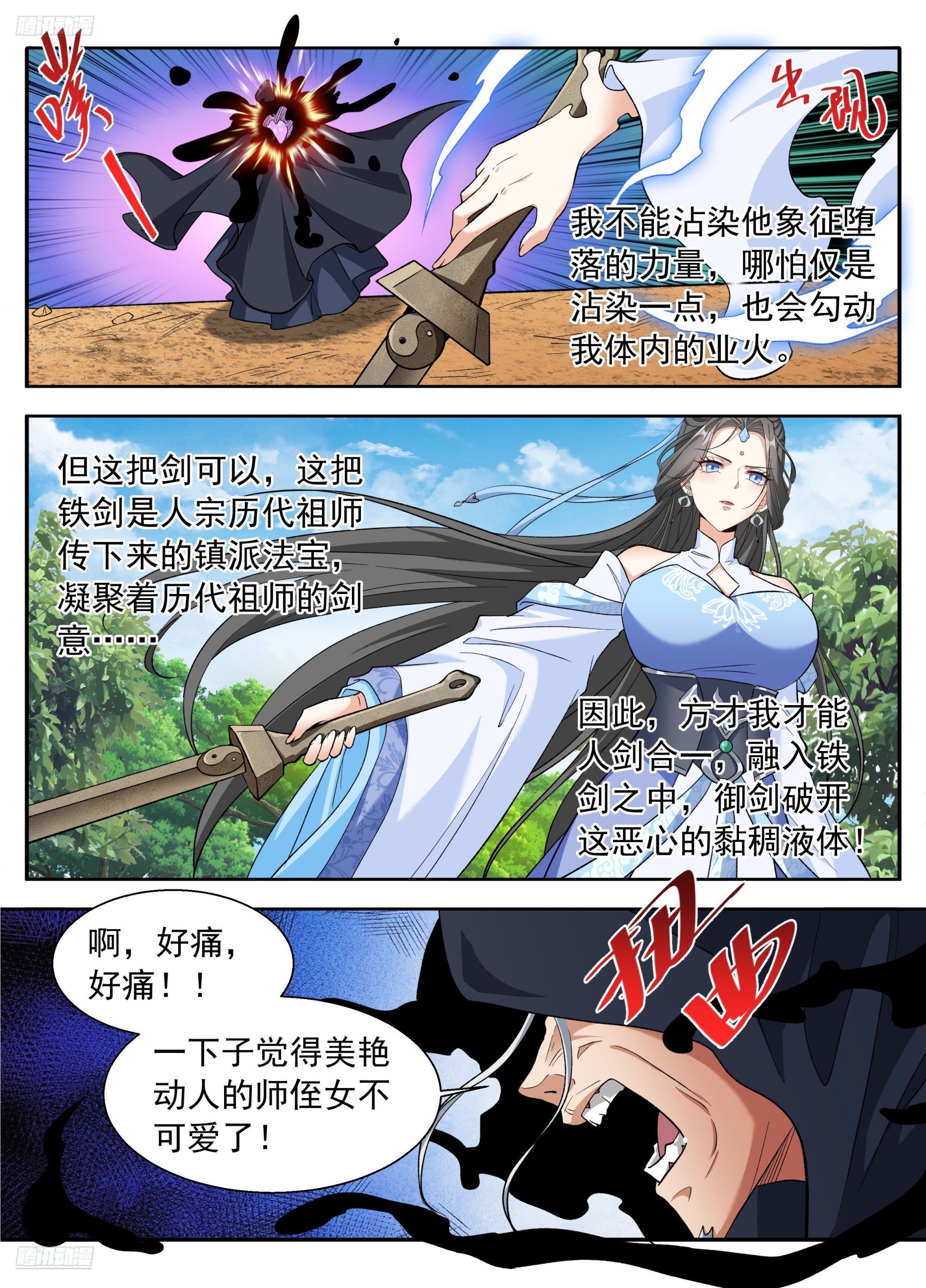 🍼大奉打更人 635镇北王复苏 第6页