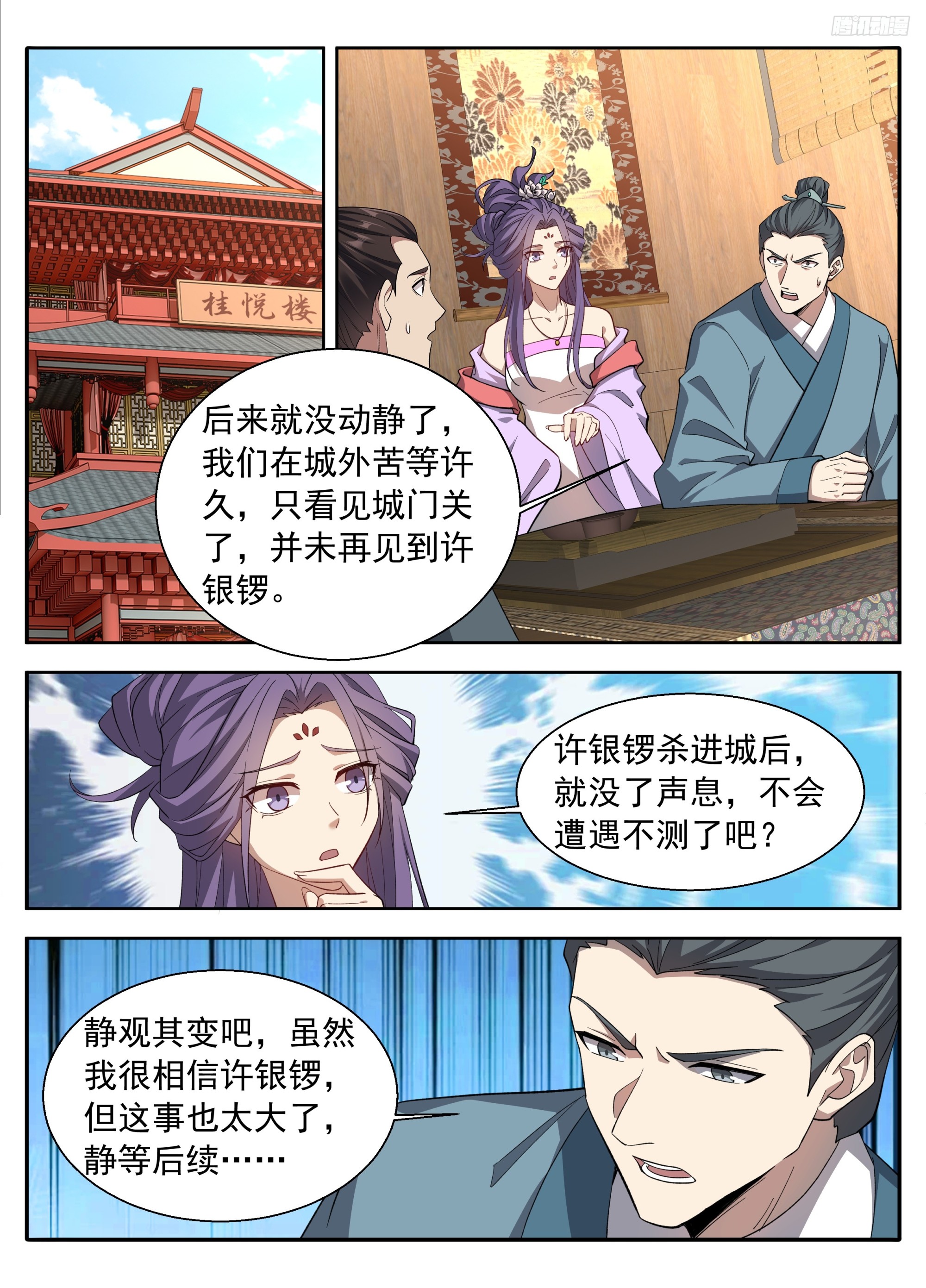 639激战-第648话