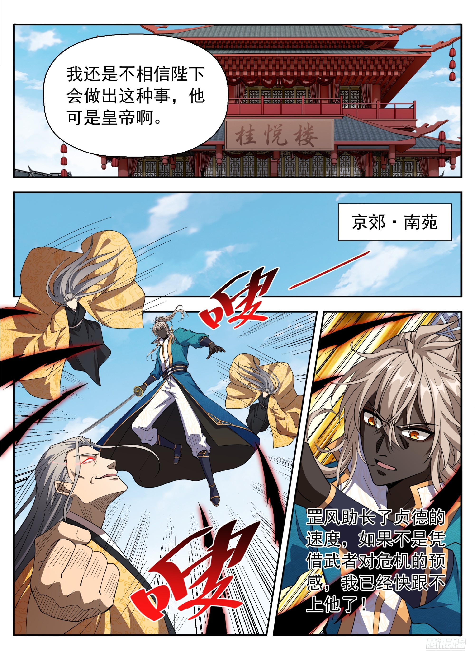 639激战-第648话