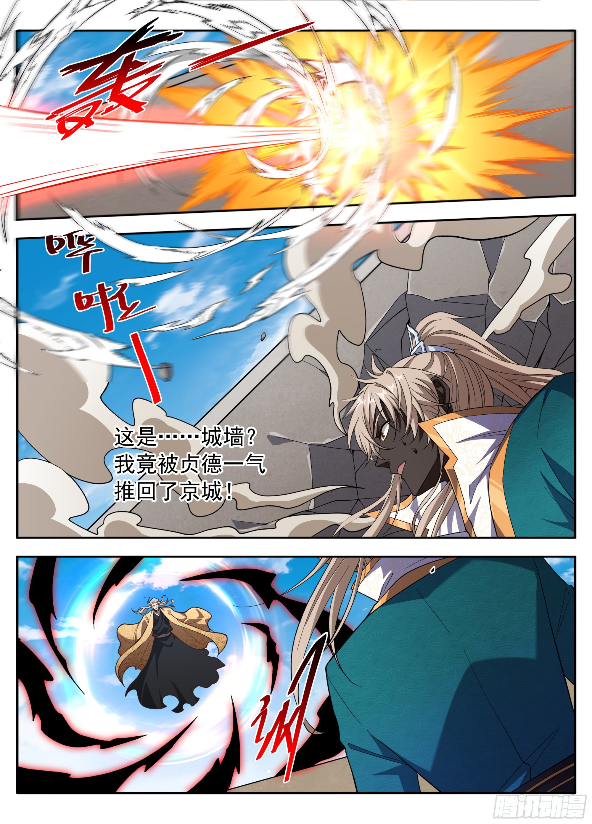 639激战-第648话