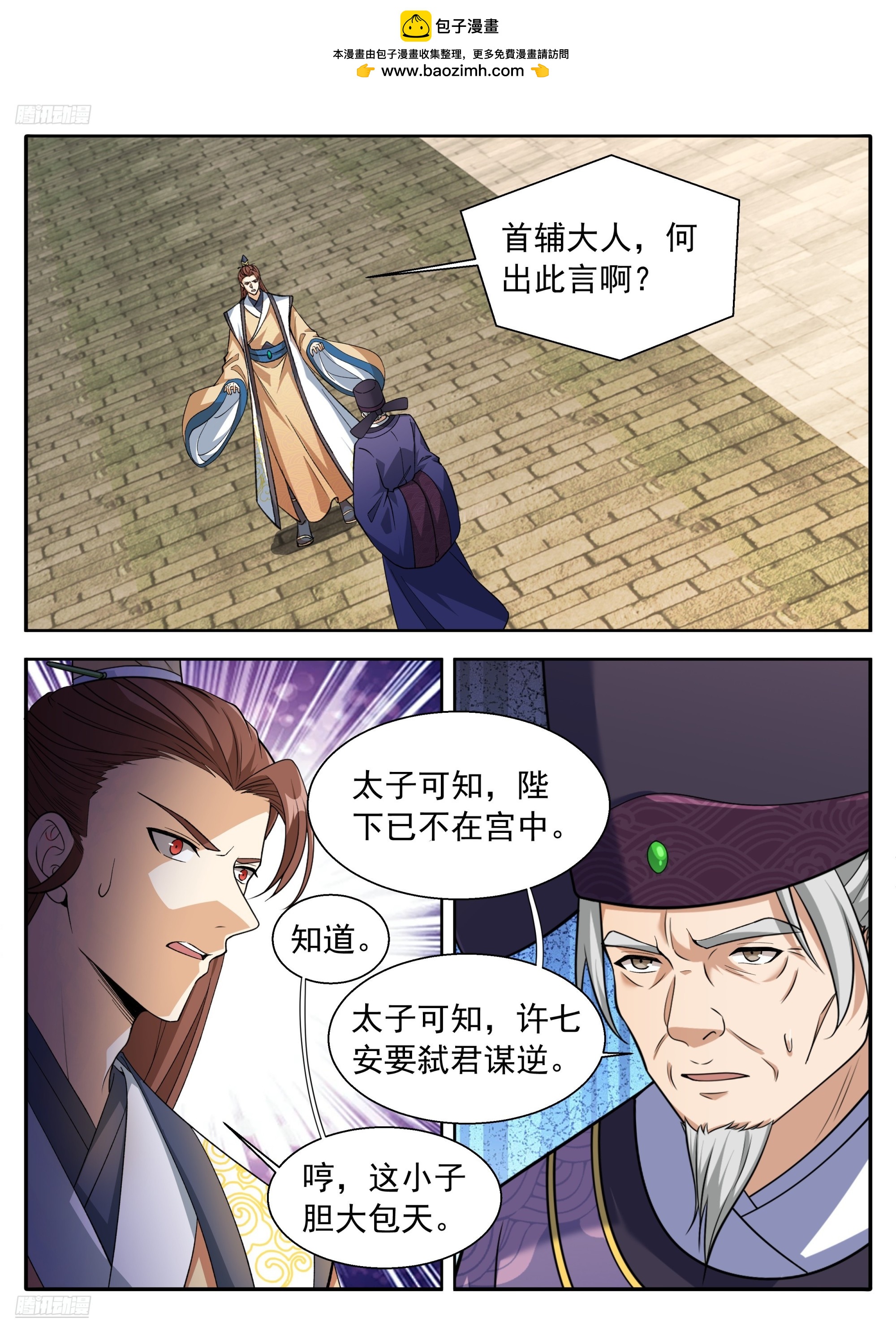 639激战-第648话