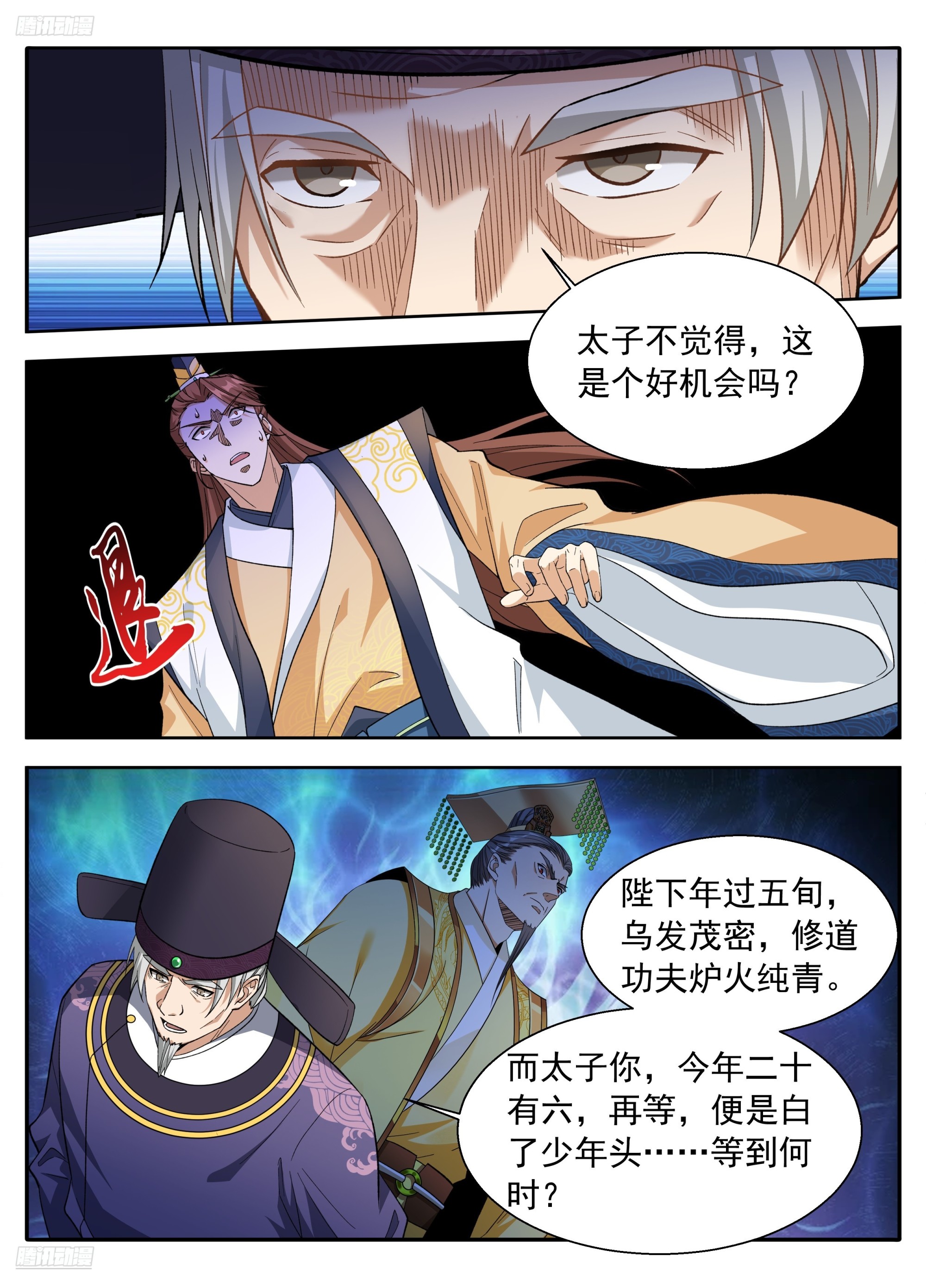 639激战-第648话