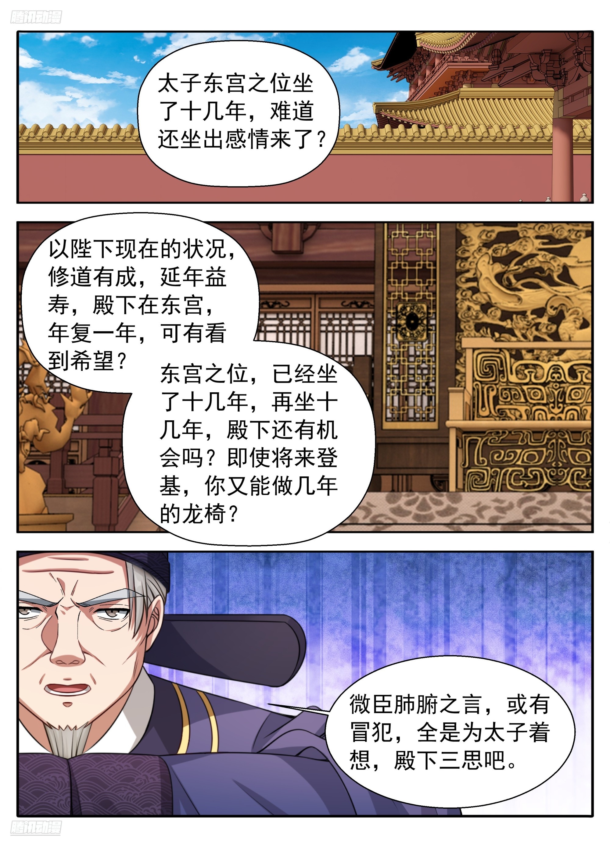 639激战-第648话