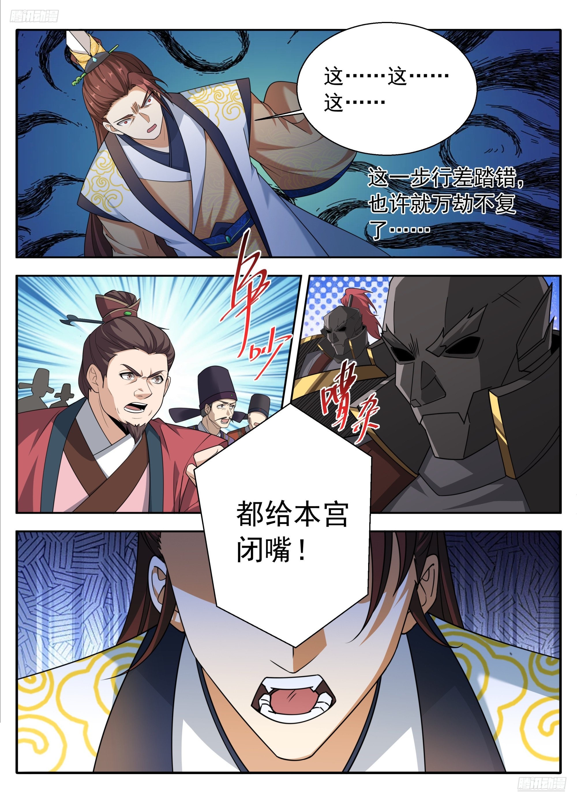 639激战-第648话