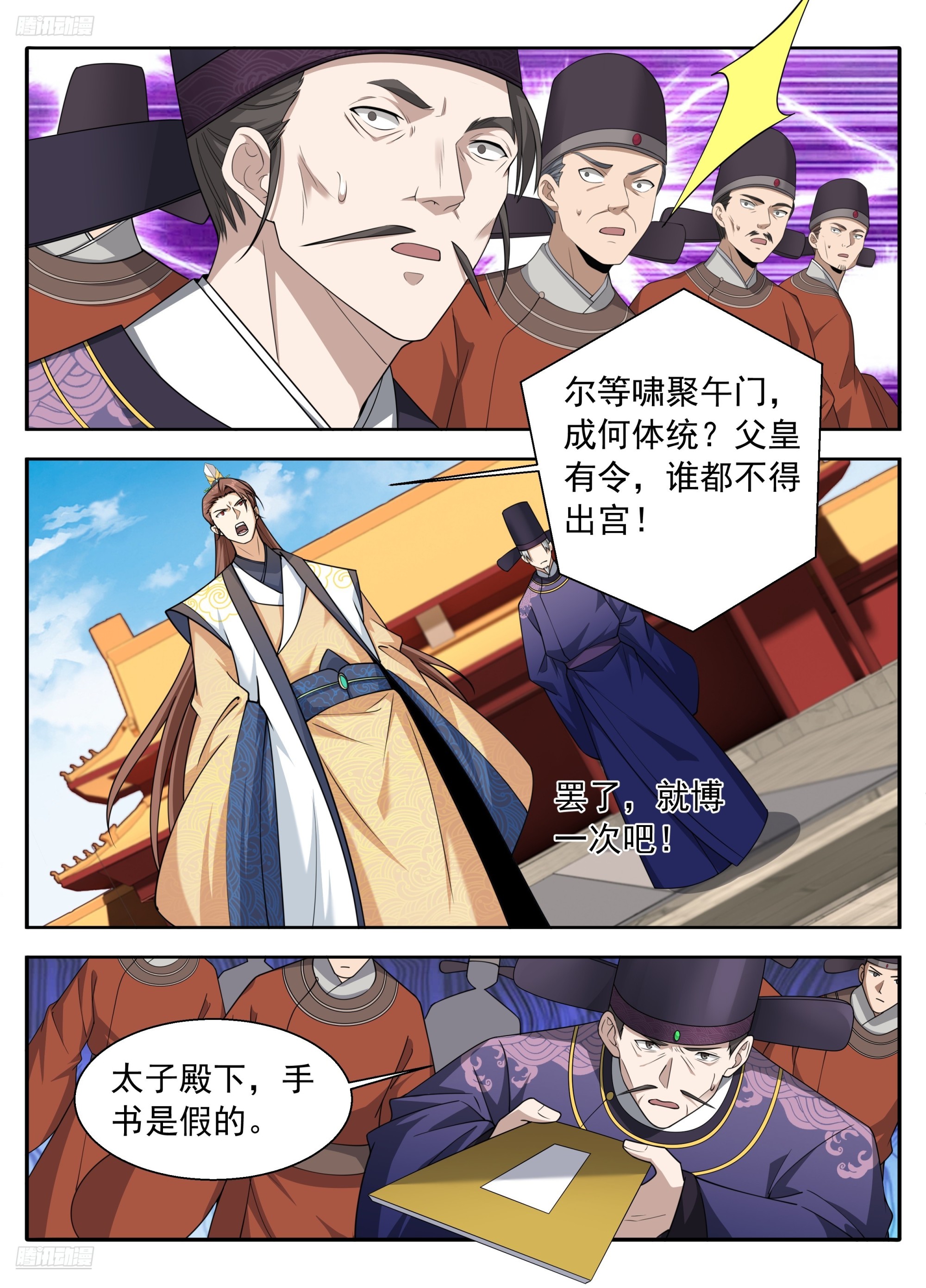 639激战-第648话