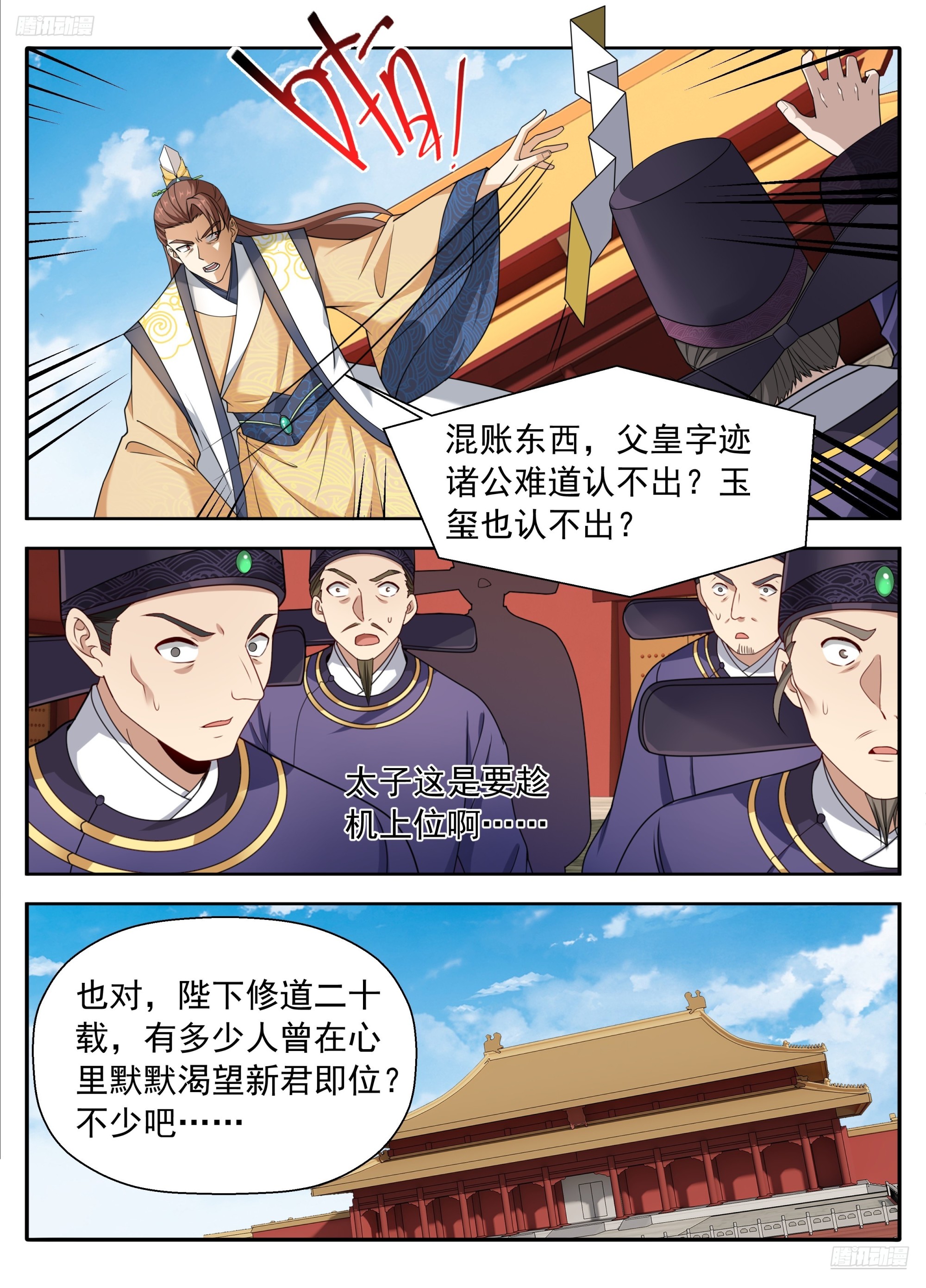 639激战-第648话