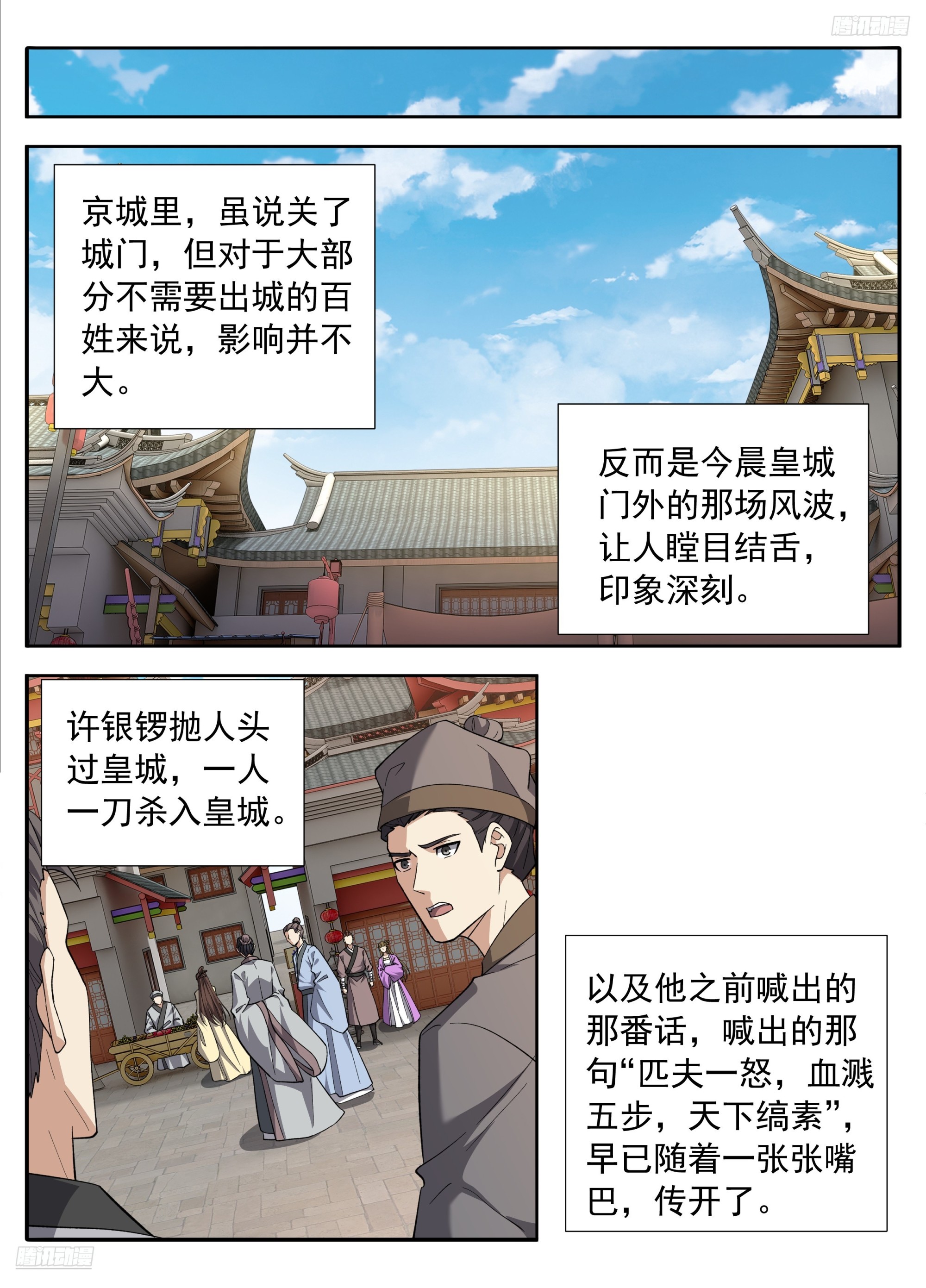 639激战-第648话