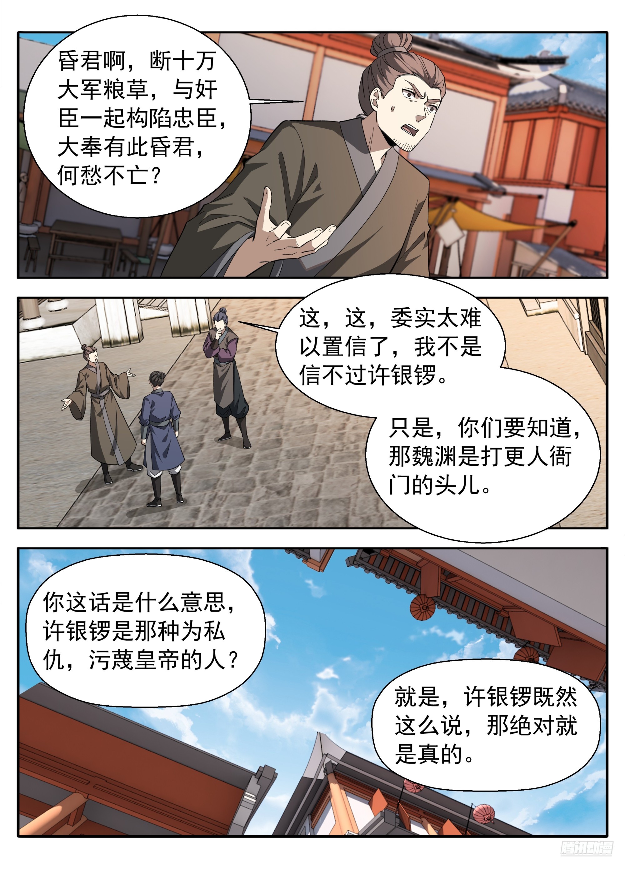 639激战-第648话