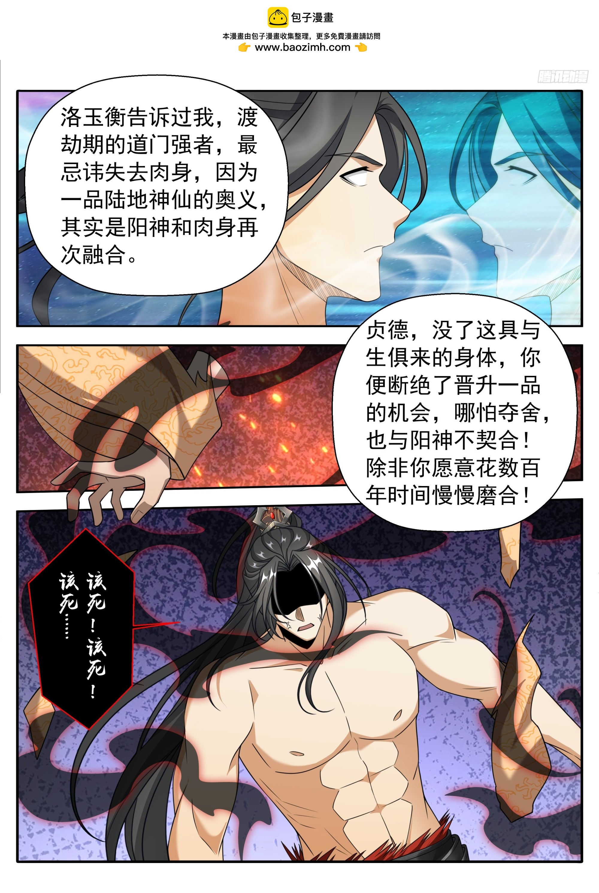 641龙-第650话
