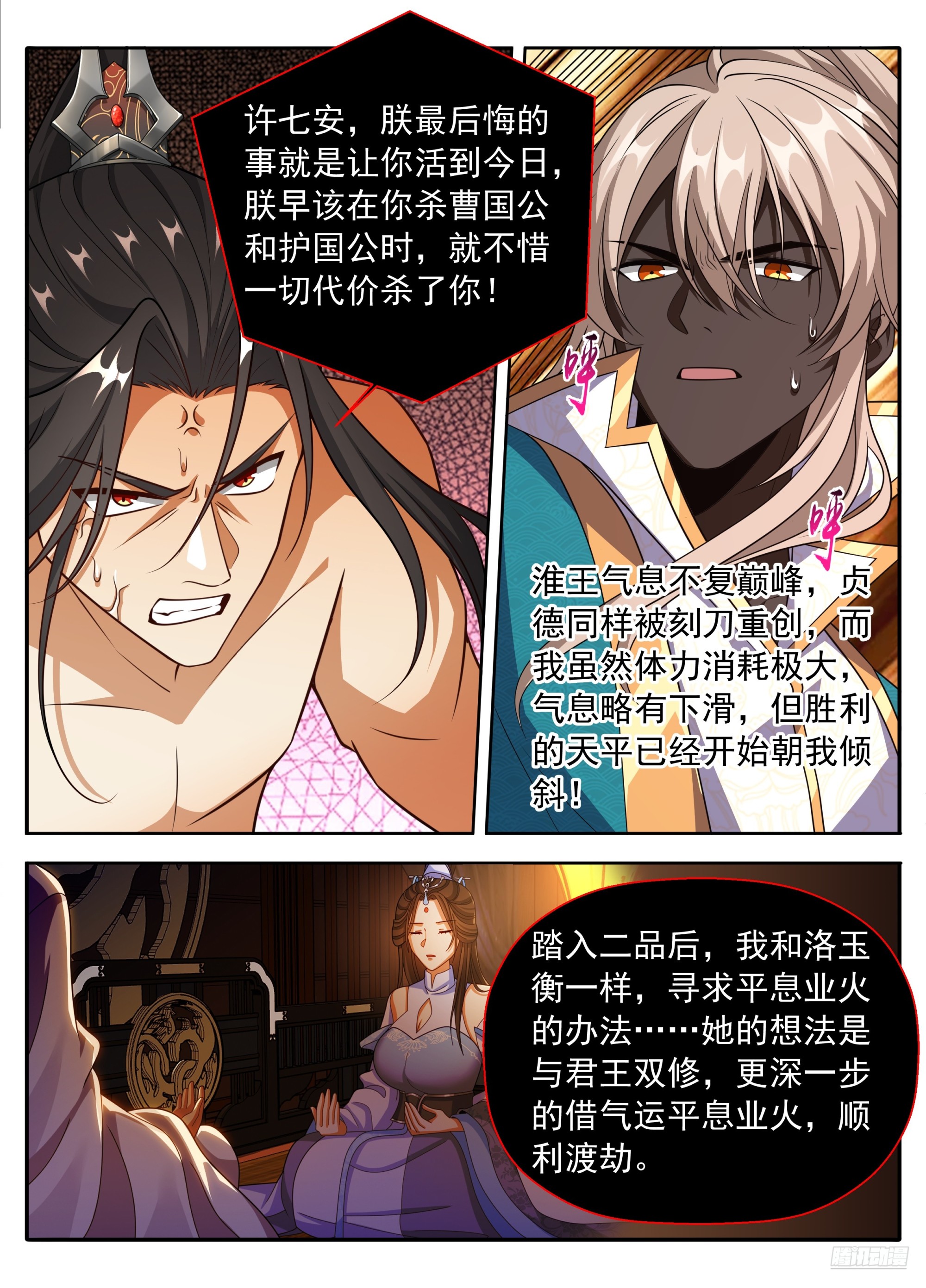 641龙-第650话