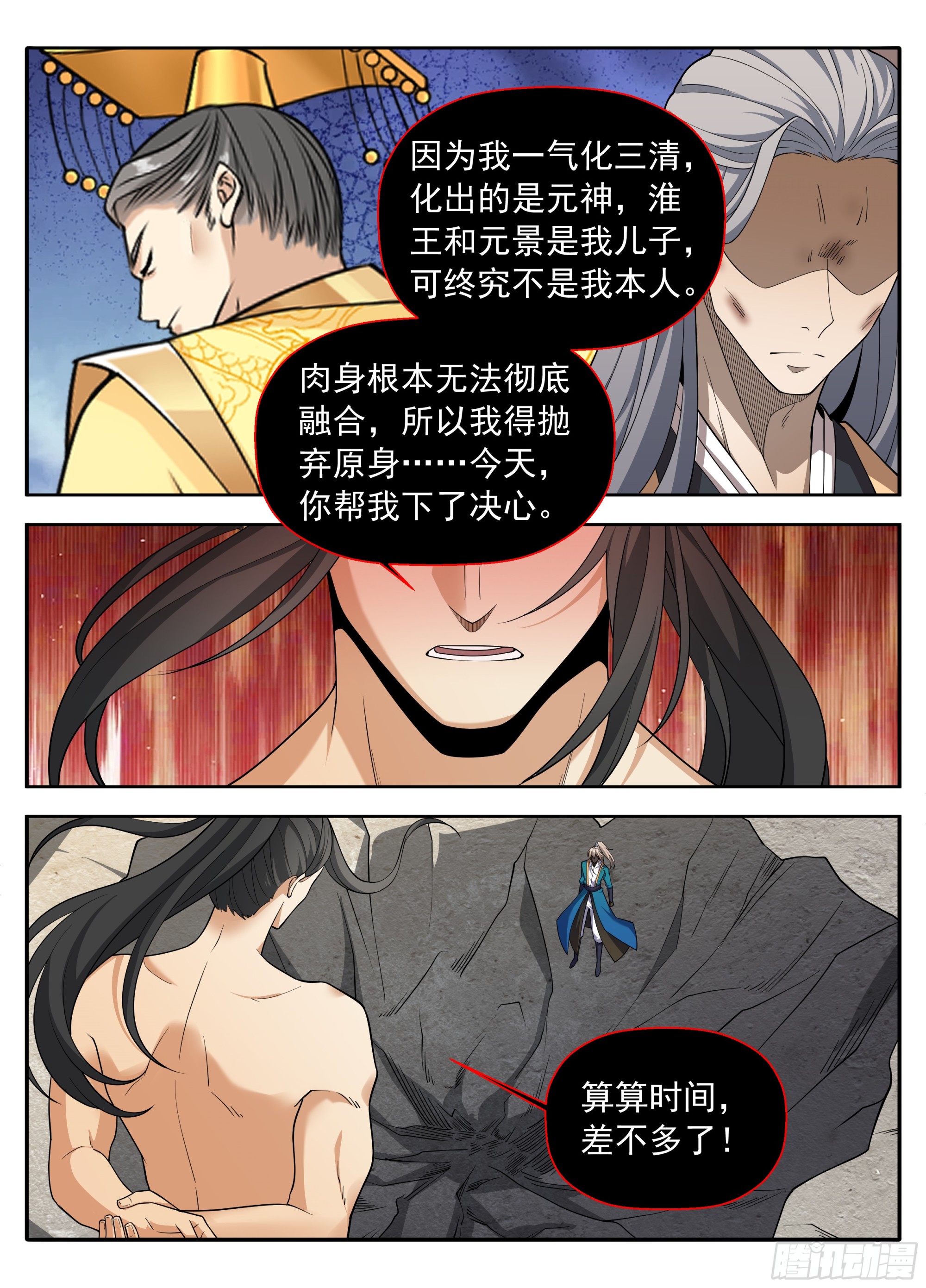 641龙-第650话