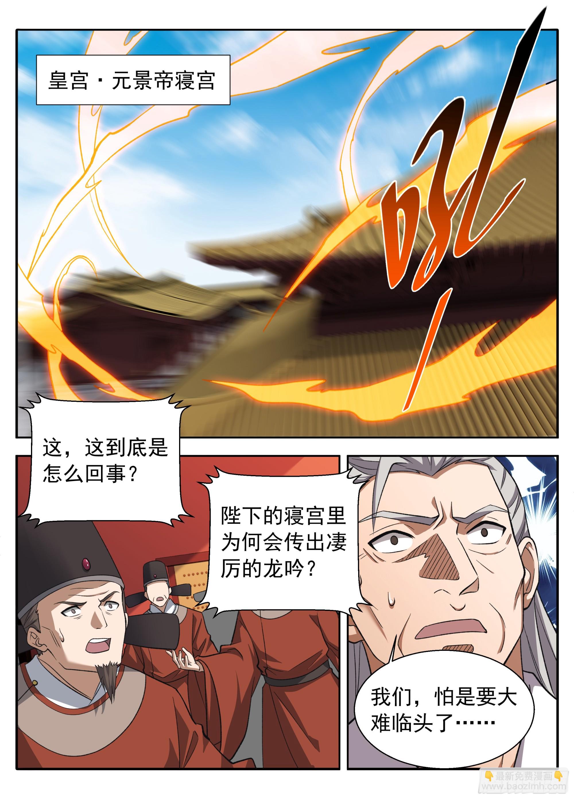 641龙-第650话