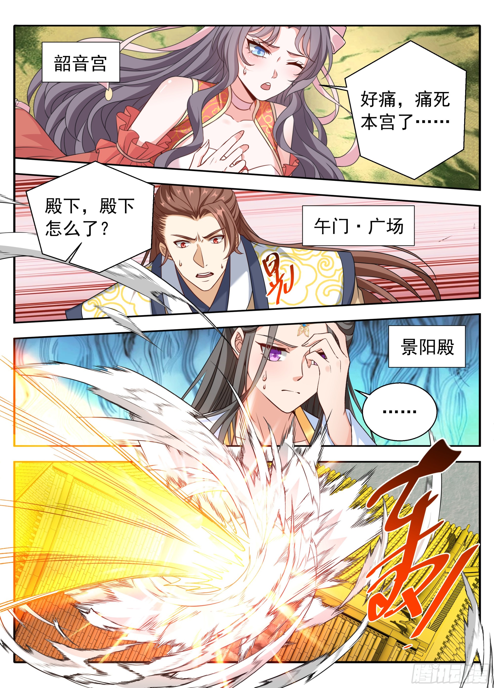 641龙-第650话