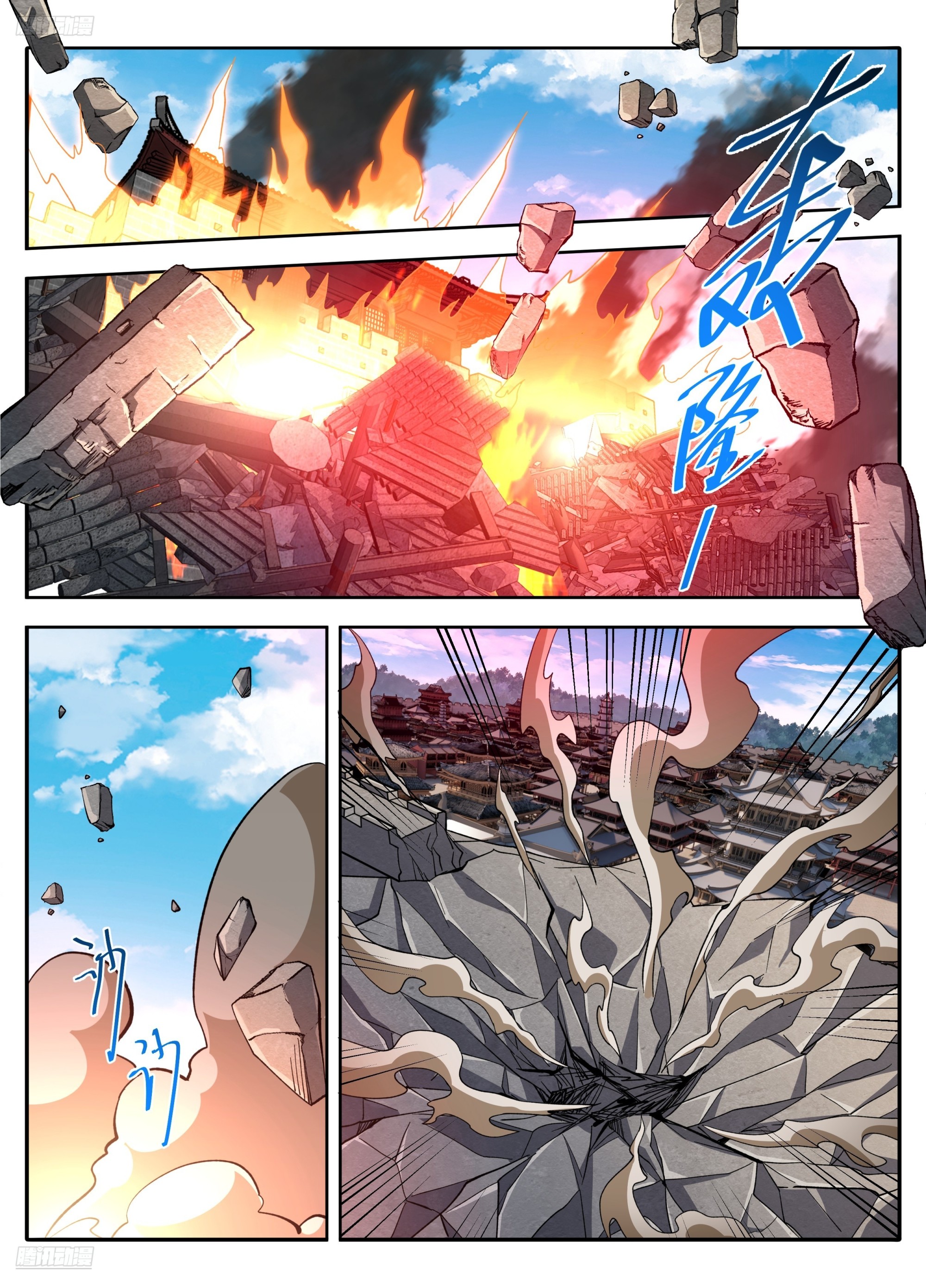 641龙-第650话