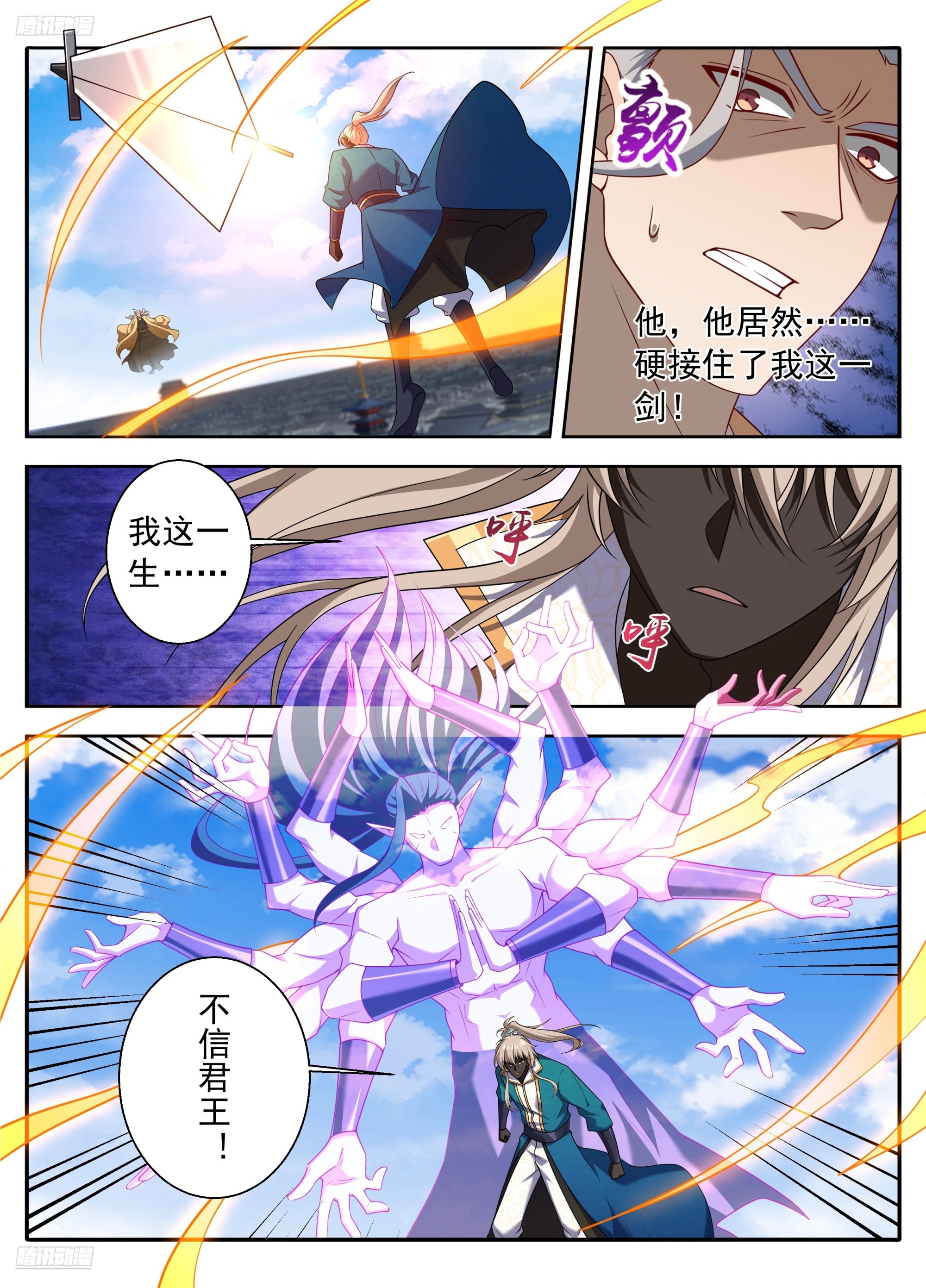 641龙-第650话