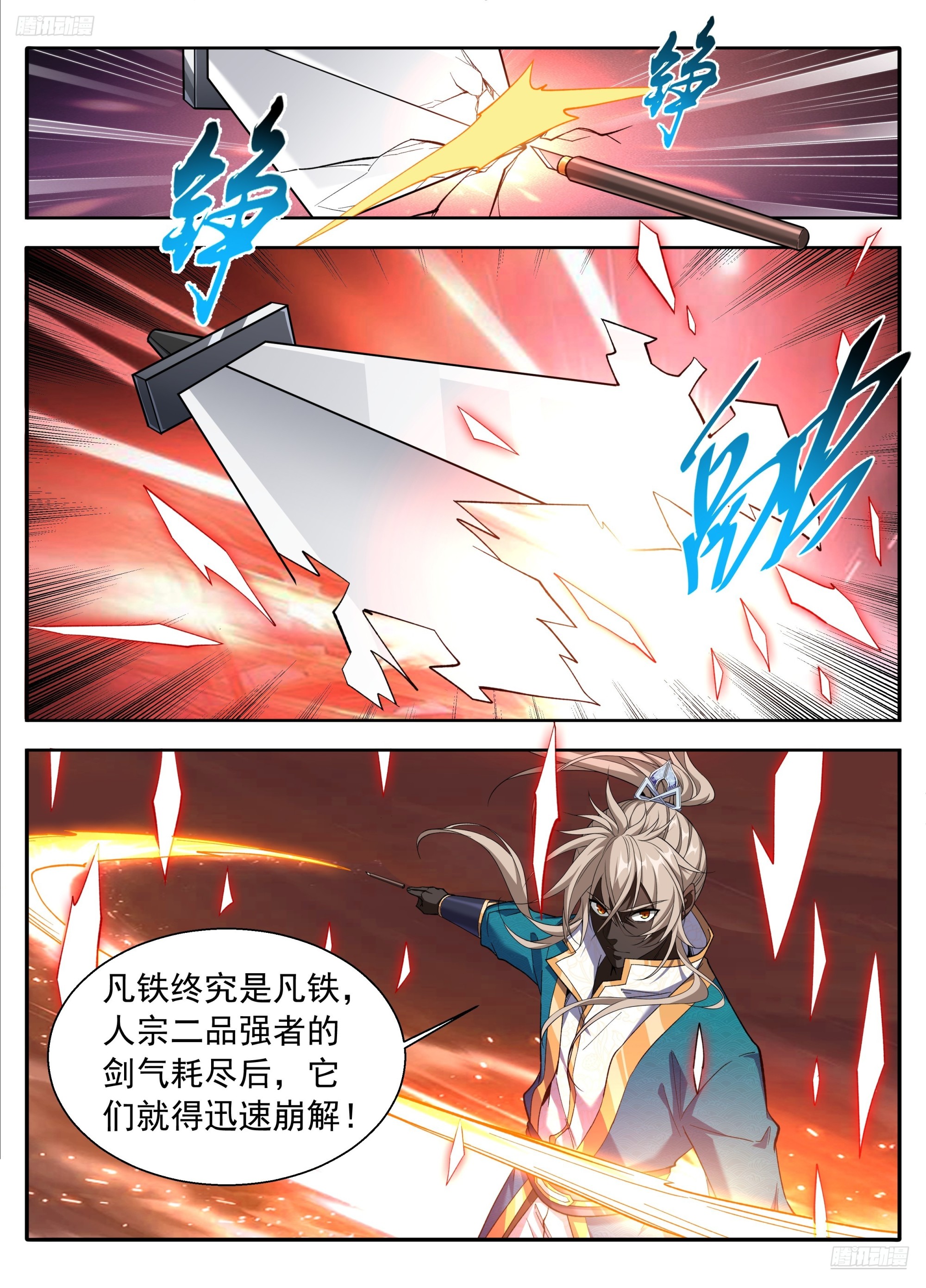 641龙-第650话
