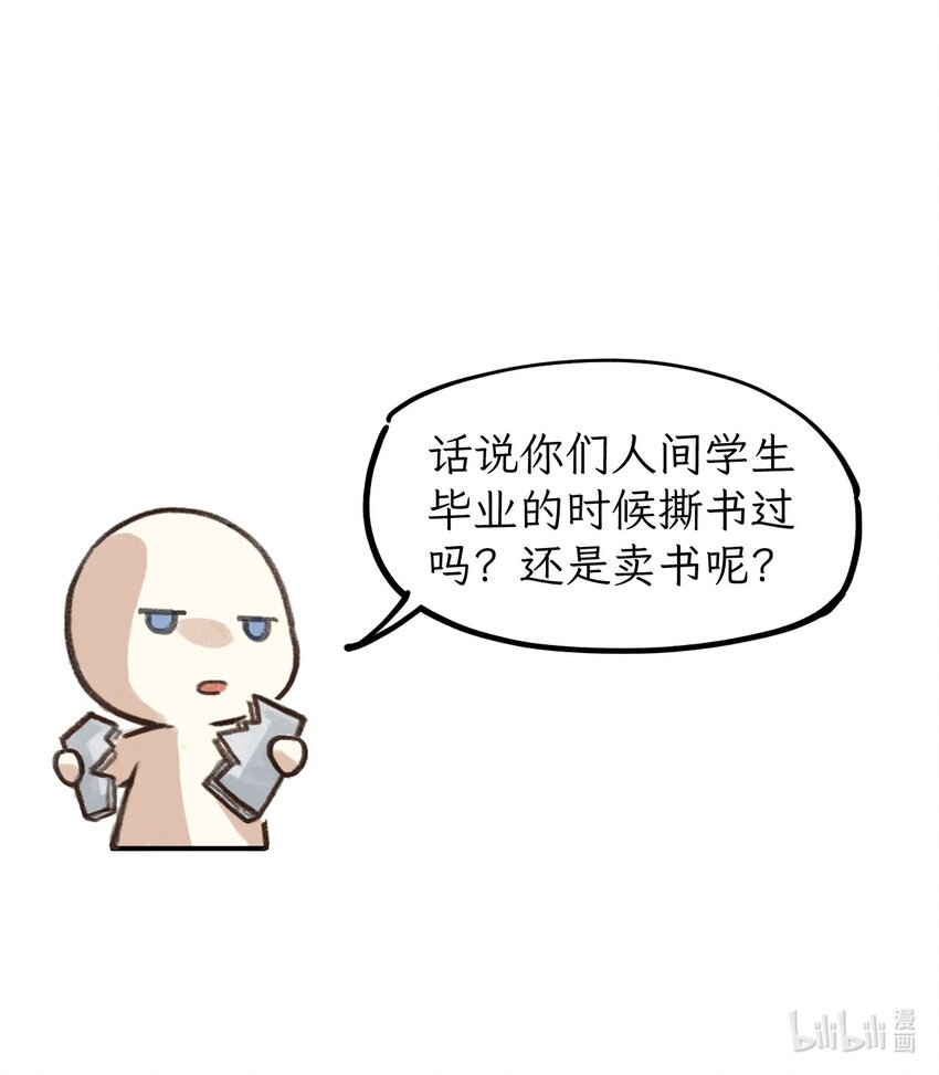 第1话 但是在天庭！-第2话