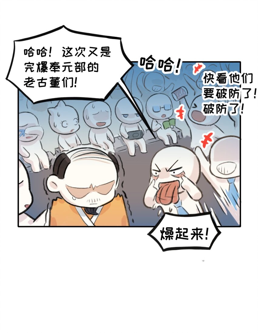 第13话 破防-第14话