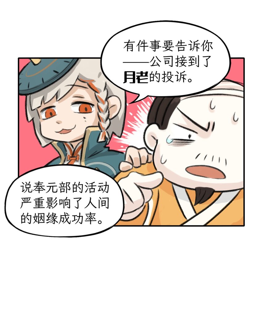 第13话 破防-第14话