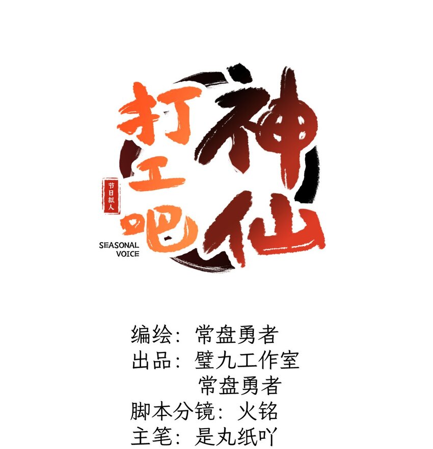 第19话 就算是端午也要与时俱进-第20话
