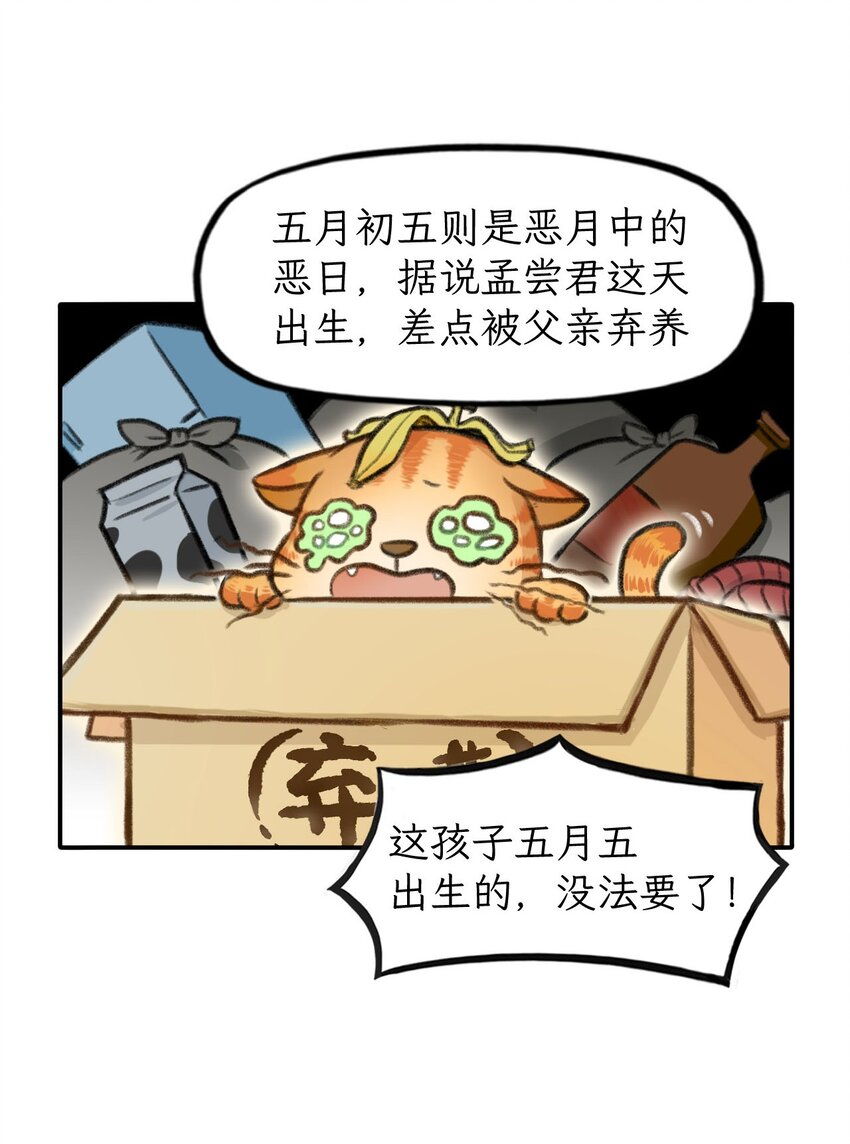 第19话 就算是端午也要与时俱进-第20话