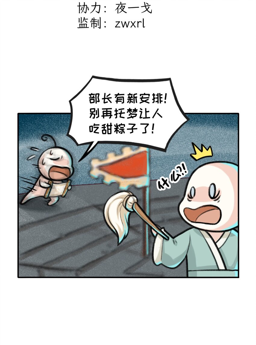 第21话 这样能推广端午吗-第22话