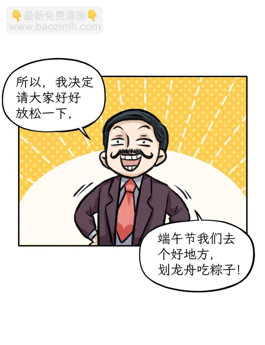 第21话 这样能推广端午吗-第22话