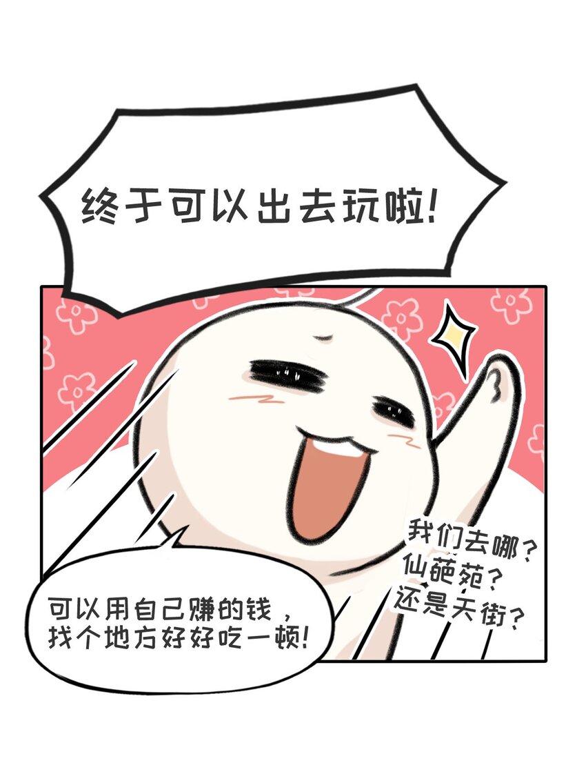 第23话 fathers day-第24话