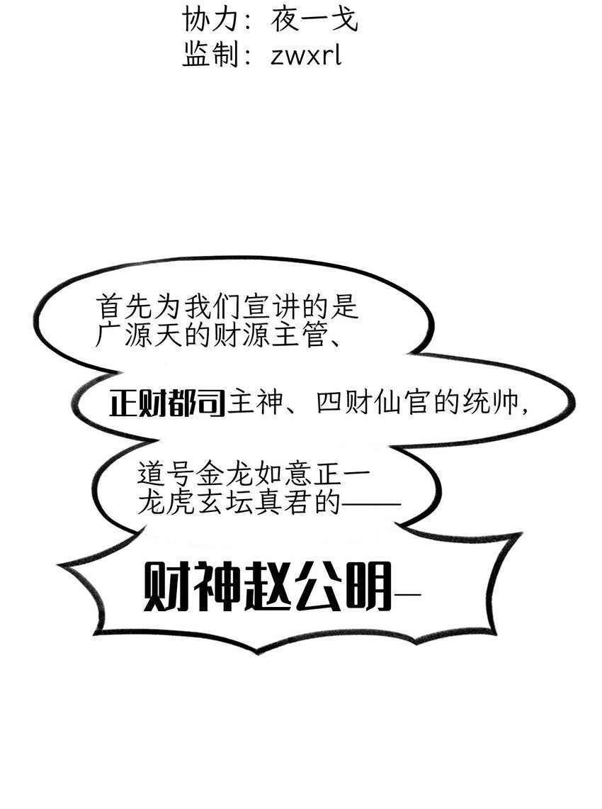 第3话 卧虎藏牛-第4话