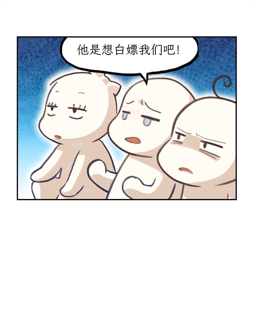 第3话 卧虎藏牛-第4话