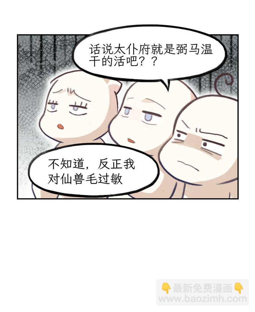 第3话 卧虎藏牛-第4话
